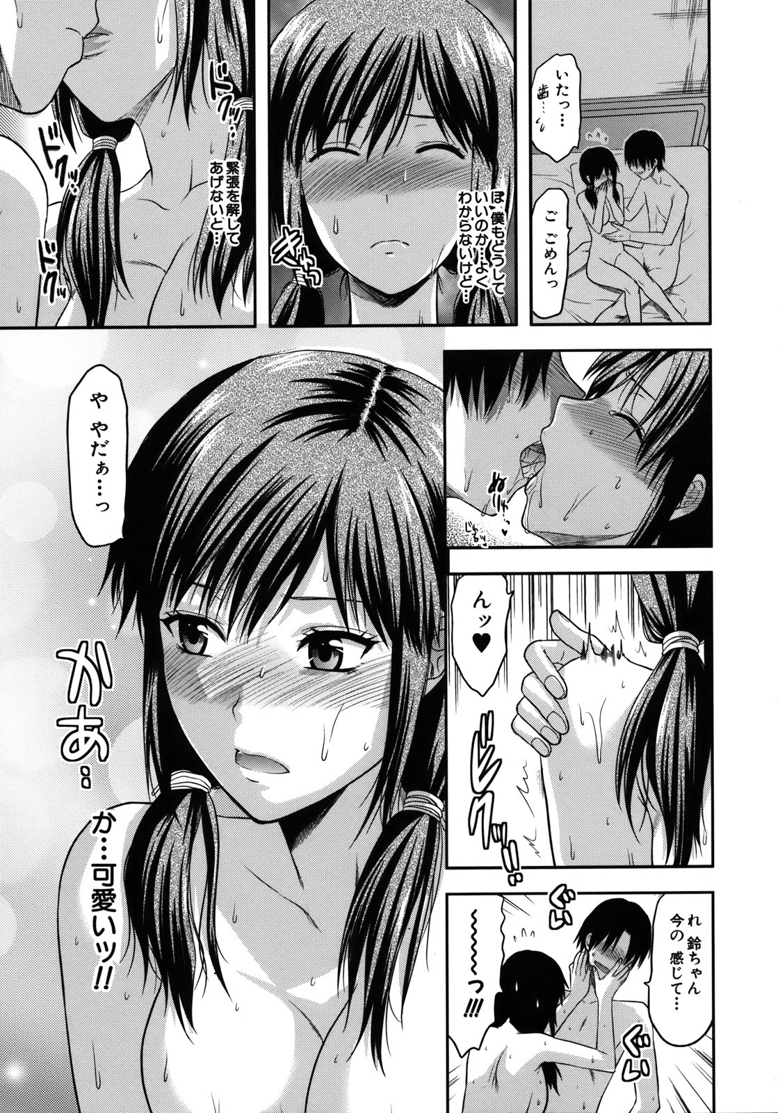 【エロ漫画】【エロ漫画】いちゃラブセックスしちゃう巨乳のお姉さん…バックで生ハメ中出しセックスしちゃう【柚木N' ：夢のような日々】
