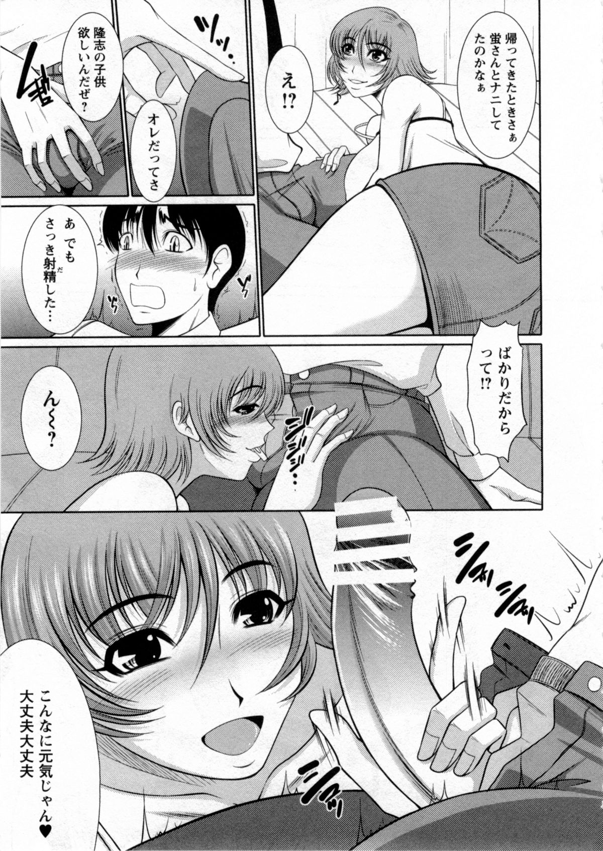 【エロ漫画】【エロ漫画】帰宅した夫を出迎える巨乳レンタル妻…帰宅した夫とすぐいちゃラブセックスをして胸を揉まれ乳首を舐められてトロ顔になる。【キヨセ薫:妻をレンタルしました】