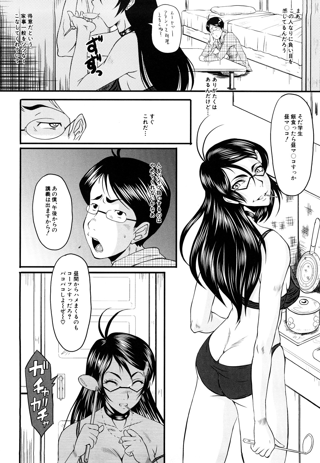 【エロ漫画】【エロ漫画】逆レイプしちゃう淫乱びちな痴女お姉さん…手コキやフェラをして生ハメ中出し3Pセックスしちゃう【SINK:痴女事情】