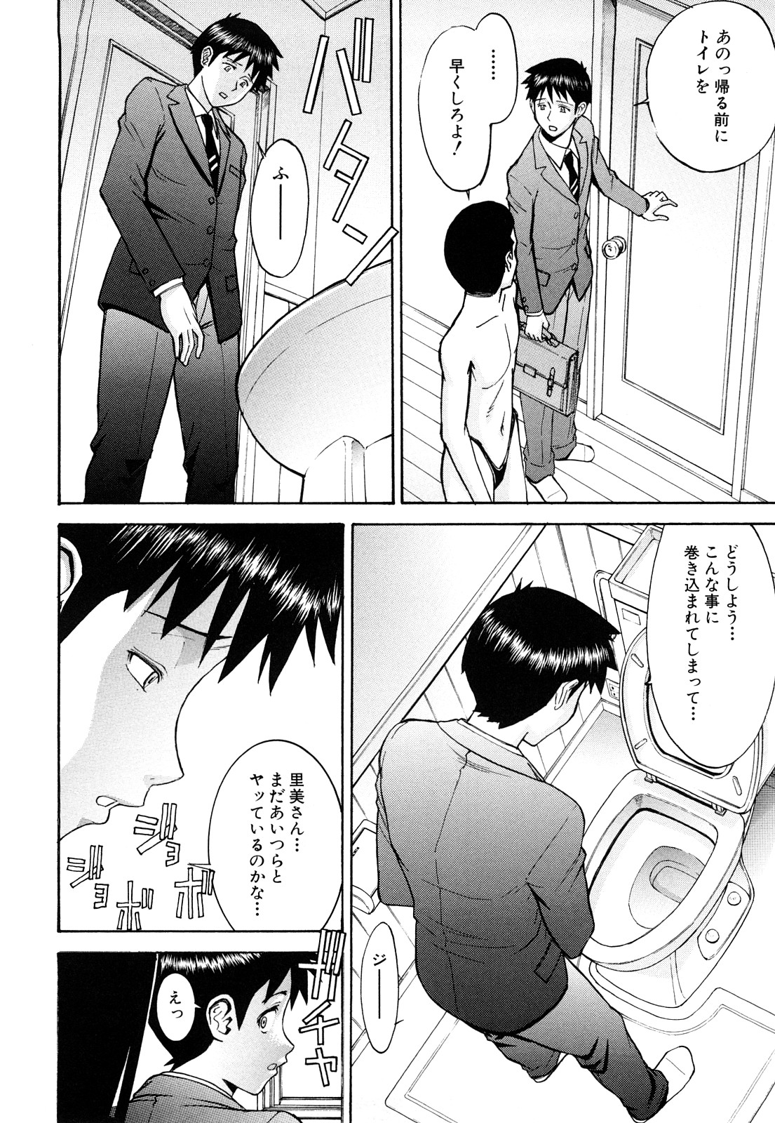 【エロ漫画】【エロ漫画】息子を調教しちゃうビッチなお義母さん…手コキをされてフェラや騎乗位で生ハメ逆レイプしちゃう【いのまる：お義母さんの教育指導】