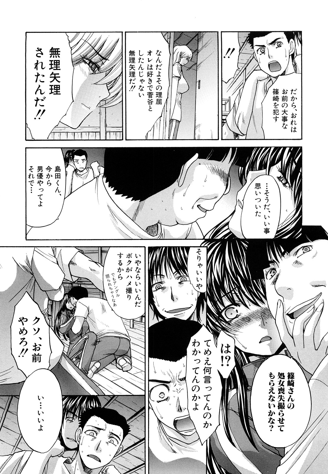 【エロ漫画】【エロ漫画】ハメ撮りされながらド変態セックスしちゃう淫乱JKお姉さん…バックで生ハメ中出しイチャラブセックスしちゃう【板場広し：暁月夜】