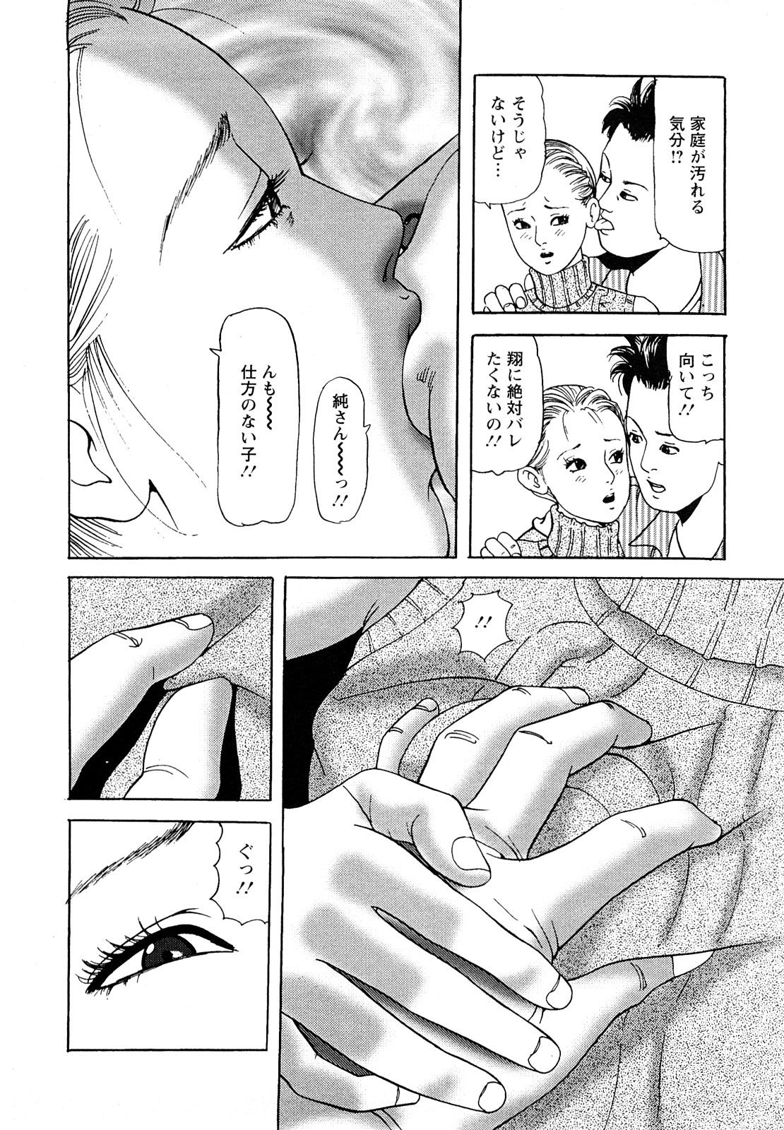 【エロ漫画】【エロ漫画】息子の家庭教師といちゃラブセックスしちゃう母親…乳首舐めやフェラをして生ハメ中出しいちゃラブセックスしちゃう【ともだ秀和:VOL6 パンドラの箱】
