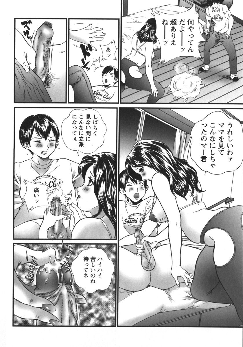 【エロ漫画】【エロ漫画】お風呂で息子との近親相姦セックスを妄想しながらオナニーする巨乳人妻のママ…息子を逆レイプしクンニやアナル舐めさせて極太チンポを生挿入セックスするが息子に無理やりアナルファックされ肉便器にされる【萬蔵：盗撮カレテ】