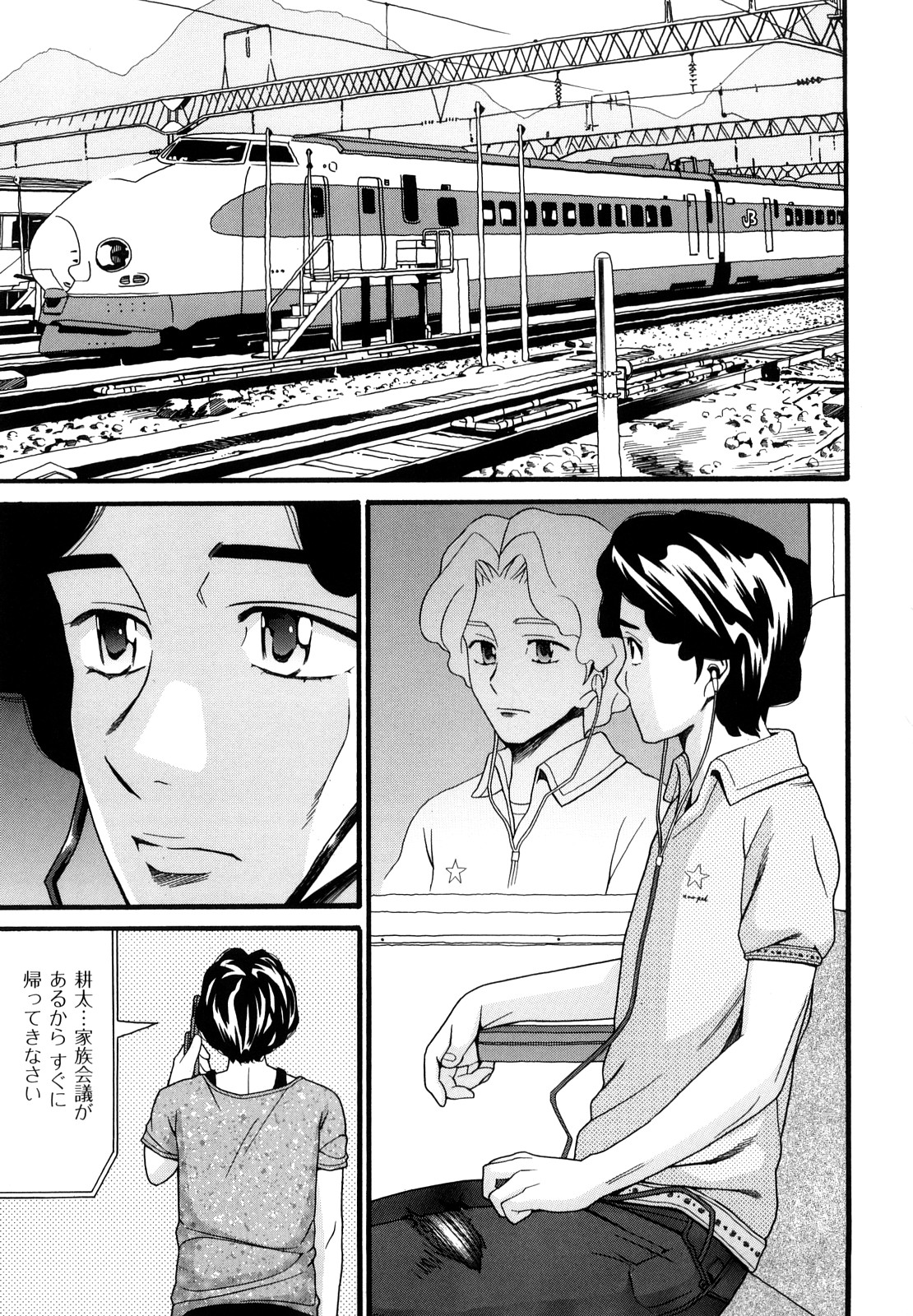 【エロ漫画】【エロ漫画】性の捌け口に使っていた幼い妹が思春期JKになり避妊しながらパコり続け深みにはまると膣内射精を懇願しだす！【ハッチ：家族懐疑】