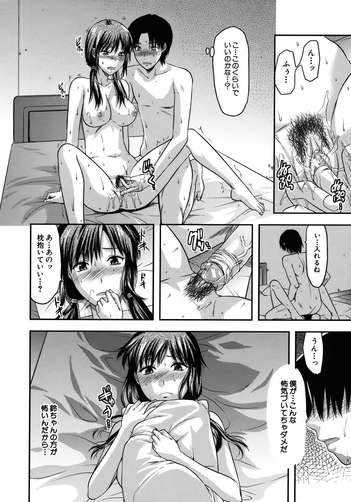 【エロ漫画】【エロ漫画】いちゃラブセックスしちゃう巨乳のお姉さん…バックで生ハメ中出しセックスしちゃう【柚木N' ：夢のような日々】