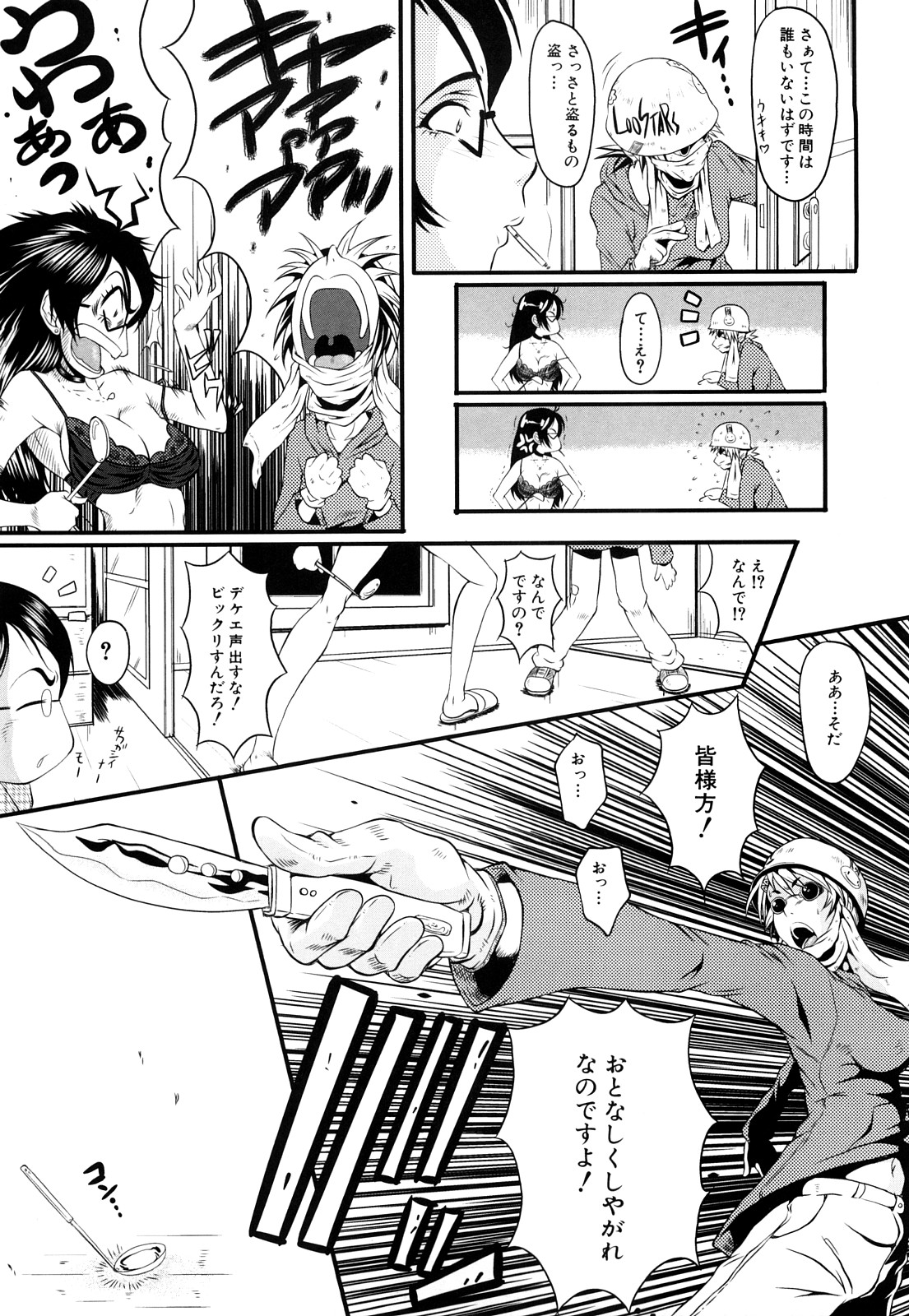 【エロ漫画】【エロ漫画】逆レイプしちゃう淫乱びちな痴女お姉さん…手コキやフェラをして生ハメ中出し3Pセックスしちゃう【SINK:痴女事情】