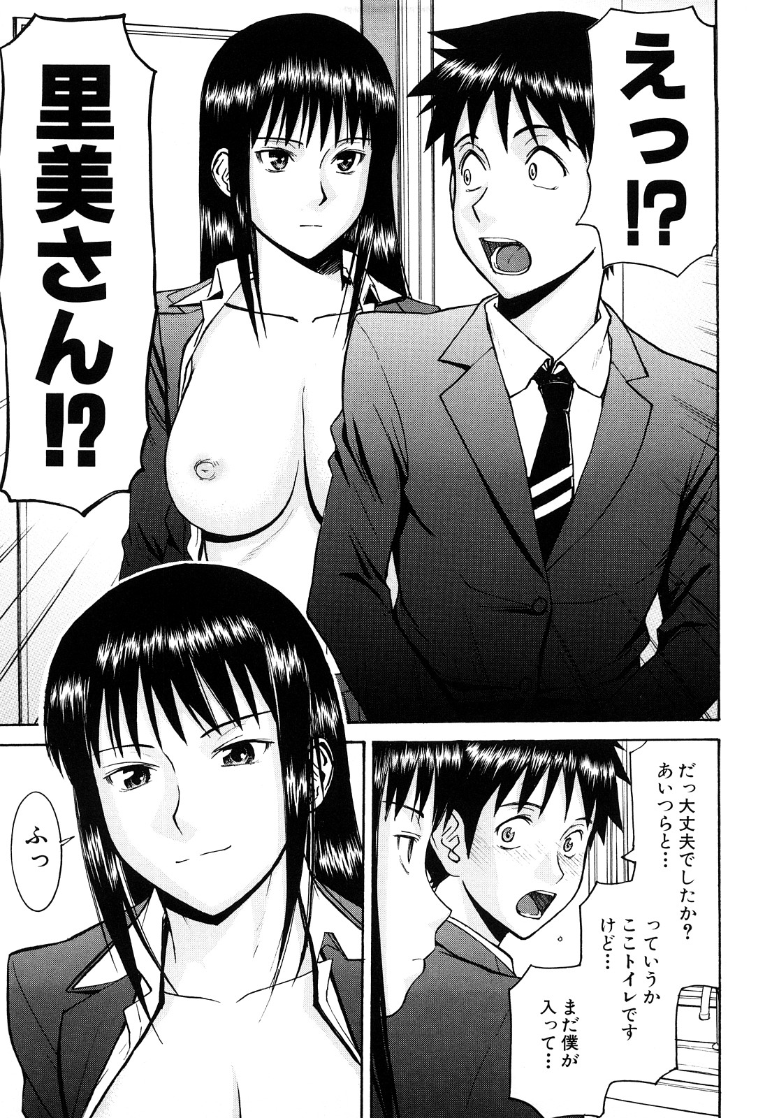 【エロ漫画】【エロ漫画】息子を調教しちゃうビッチなお義母さん…手コキをされてフェラや騎乗位で生ハメ逆レイプしちゃう【いのまる：お義母さんの教育指導】
