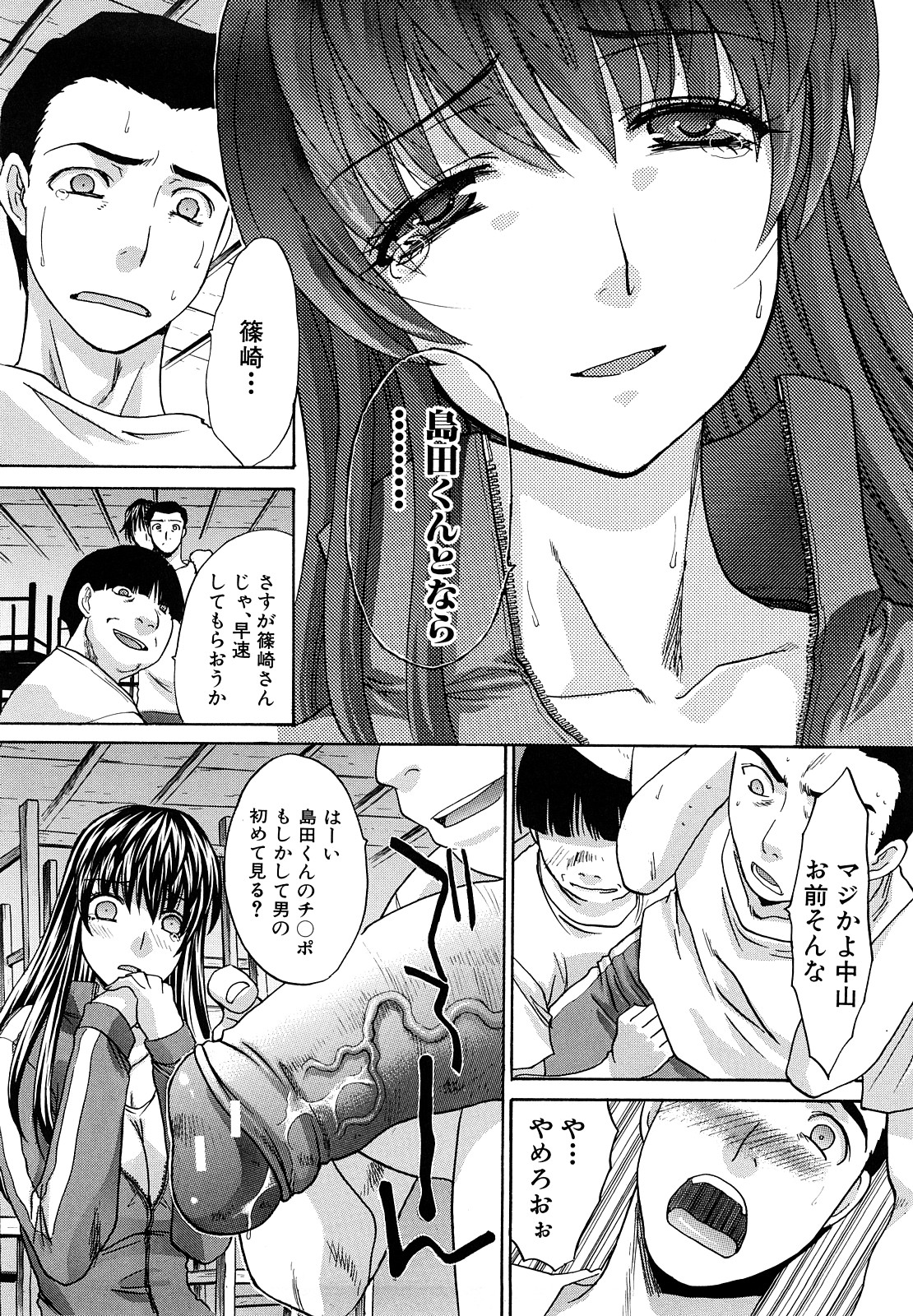 【エロ漫画】【エロ漫画】ハメ撮りされながらド変態セックスしちゃう淫乱JKお姉さん…バックで生ハメ中出しイチャラブセックスしちゃう【板場広し：暁月夜】