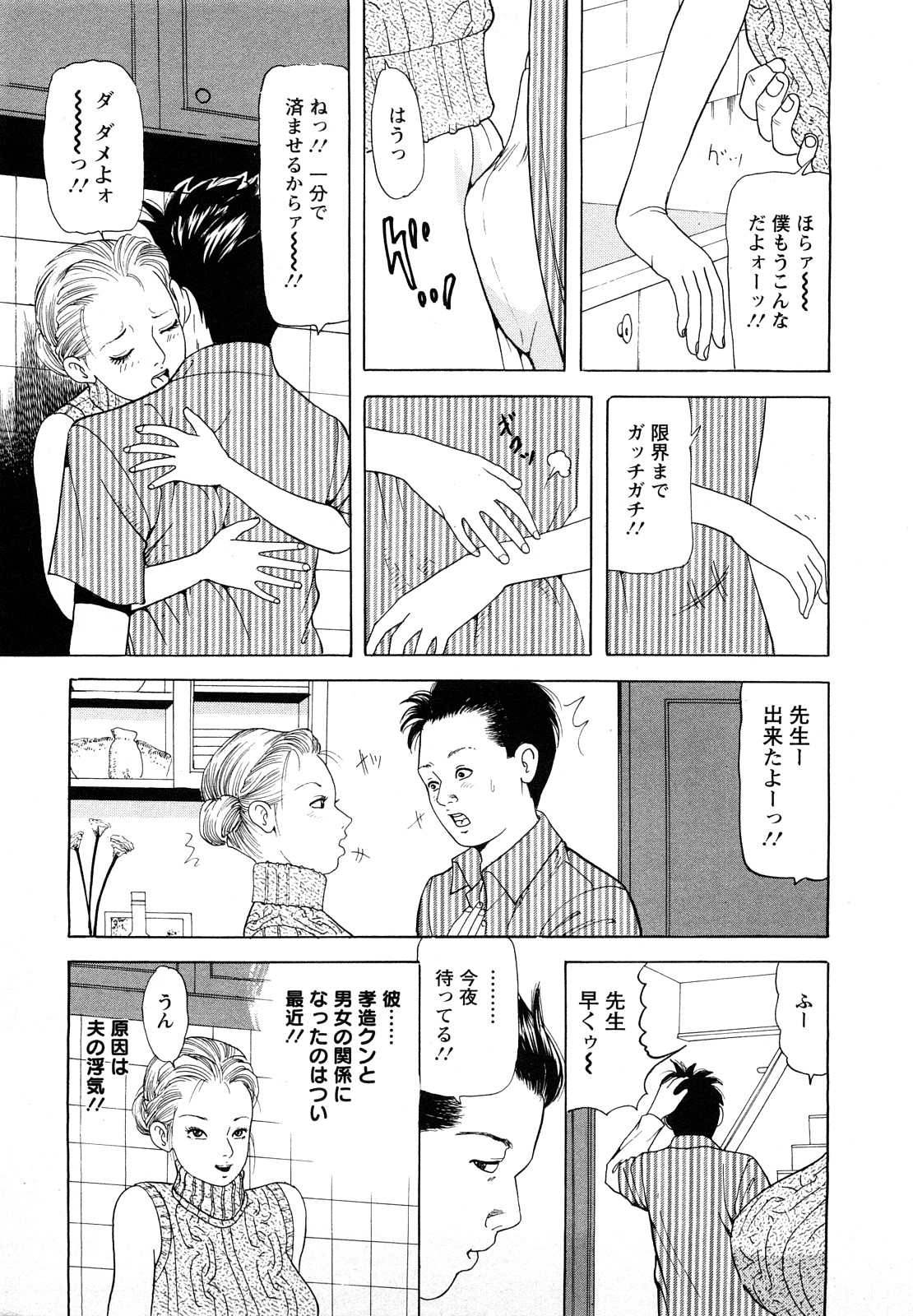 【エロ漫画】【エロ漫画】息子の家庭教師といちゃラブセックスしちゃう母親…乳首舐めやフェラをして生ハメ中出しいちゃラブセックスしちゃう【ともだ秀和:VOL6 パンドラの箱】