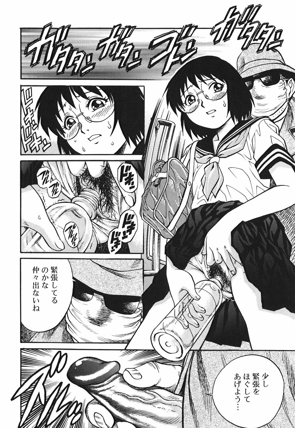【エロ漫画】【エロ漫画】登校中のJKが満員電車でオジサンに痴漢されておしっこを我慢していて無抵抗になりペットボトルで尿をした後立ちバックで犯される！【やながわ理央：おもらし痴漢電車】