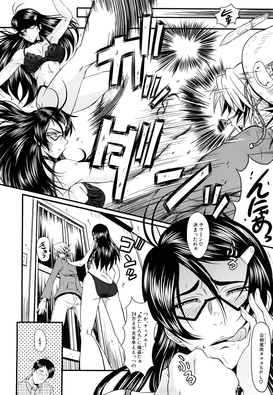 【エロ漫画】【エロ漫画】逆レイプしちゃう淫乱びちな痴女お姉さん…手コキやフェラをして生ハメ中出し3Pセックスしちゃう【SINK:痴女事情】