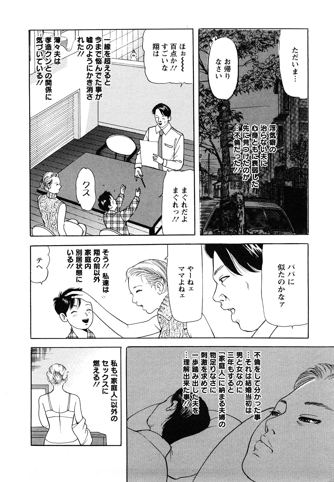 【エロ漫画】【エロ漫画】息子の家庭教師といちゃラブセックスしちゃう母親…乳首舐めやフェラをして生ハメ中出しいちゃラブセックスしちゃう【ともだ秀和:VOL6 パンドラの箱】