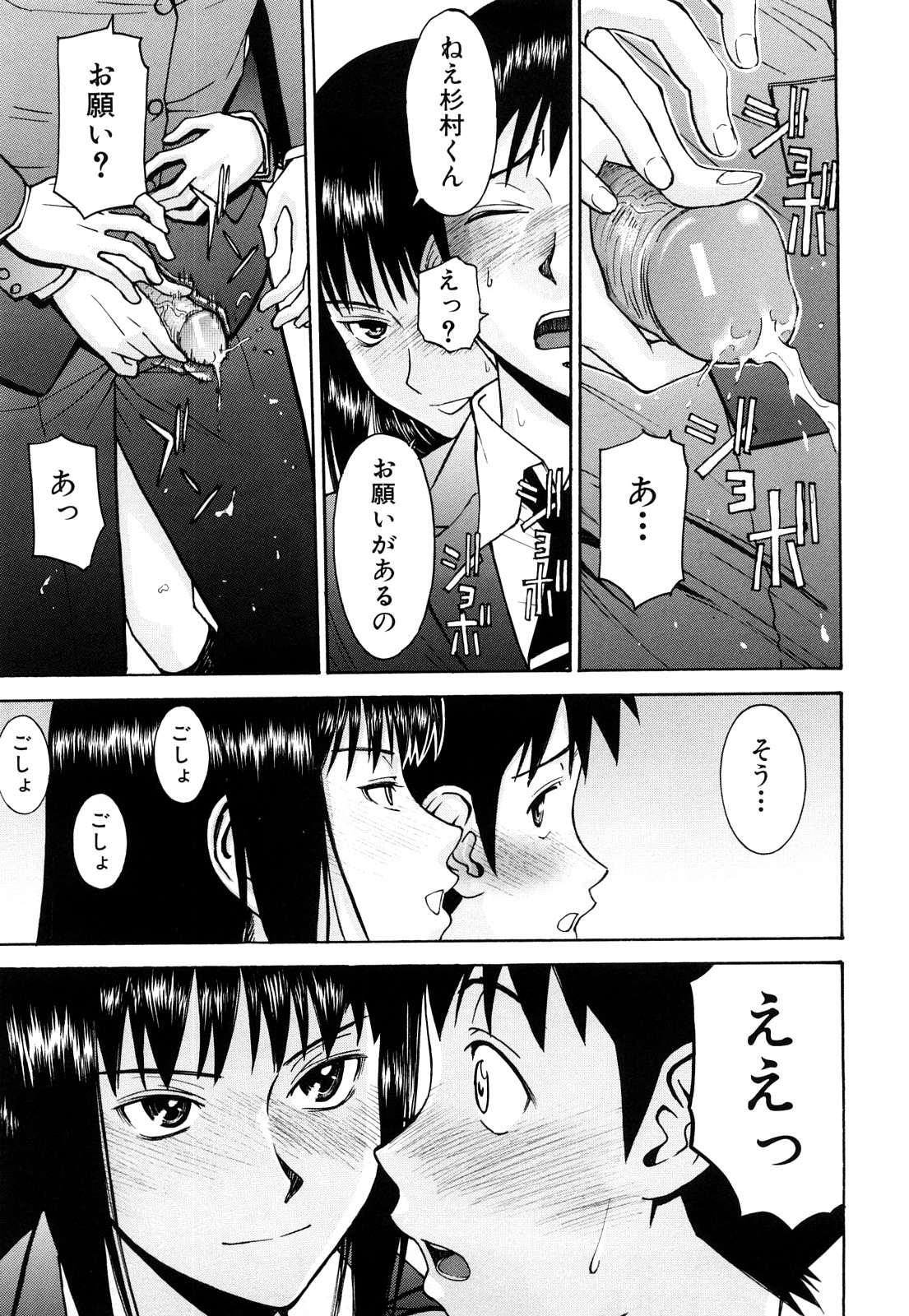 【エロ漫画】【エロ漫画】息子を調教しちゃうビッチなお義母さん…手コキをされてフェラや騎乗位で生ハメ逆レイプしちゃう【いのまる：お義母さんの教育指導】