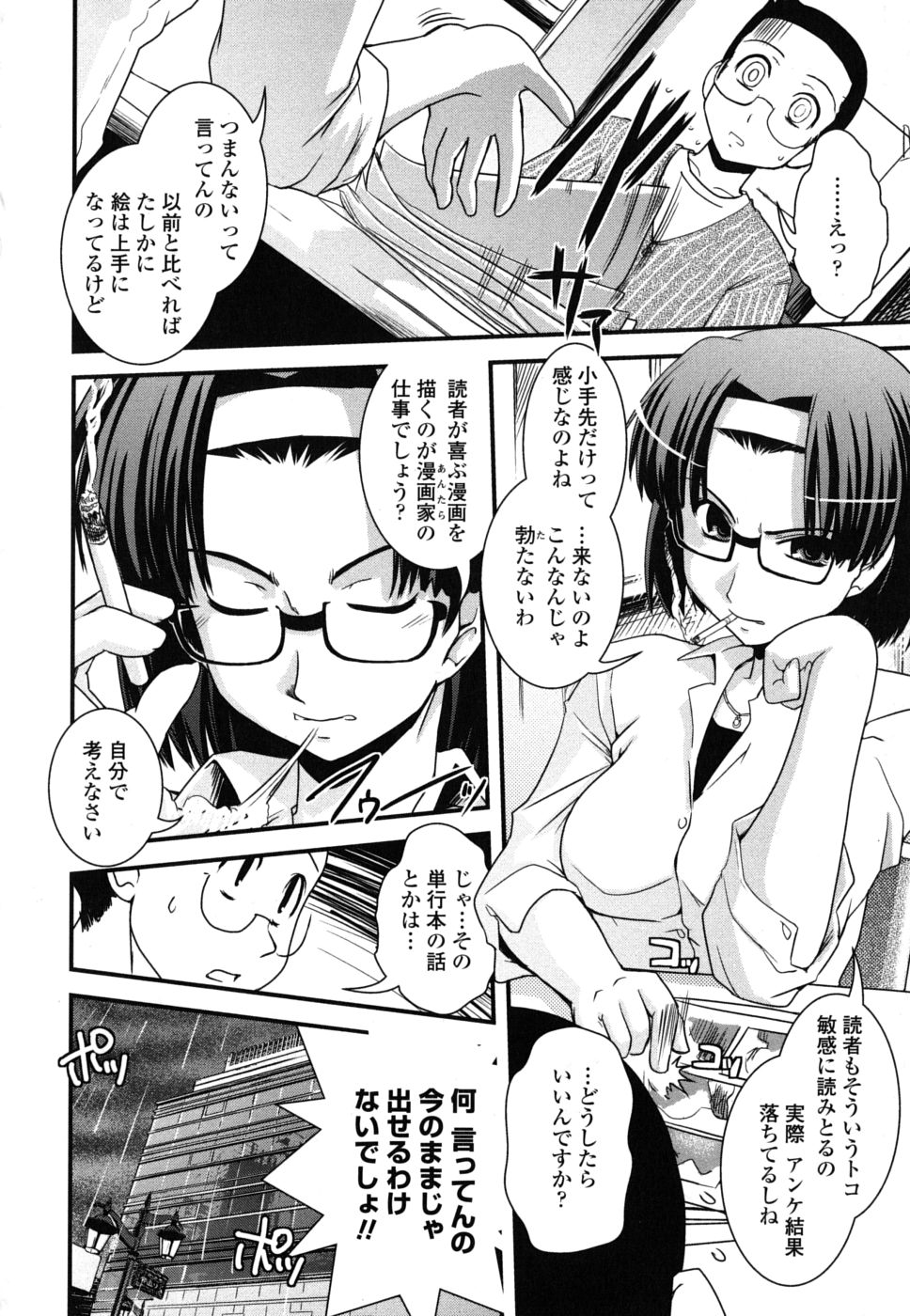 【エロ漫画】【エロ漫画】女装の弟のオナニーを見てしまい襲っちゃう風呂上がりの姉…手コキや69でフェラをしてイチャラブ近親相姦セックスしちゃう【幾夜大黒堂:姉と女装とスランプと】