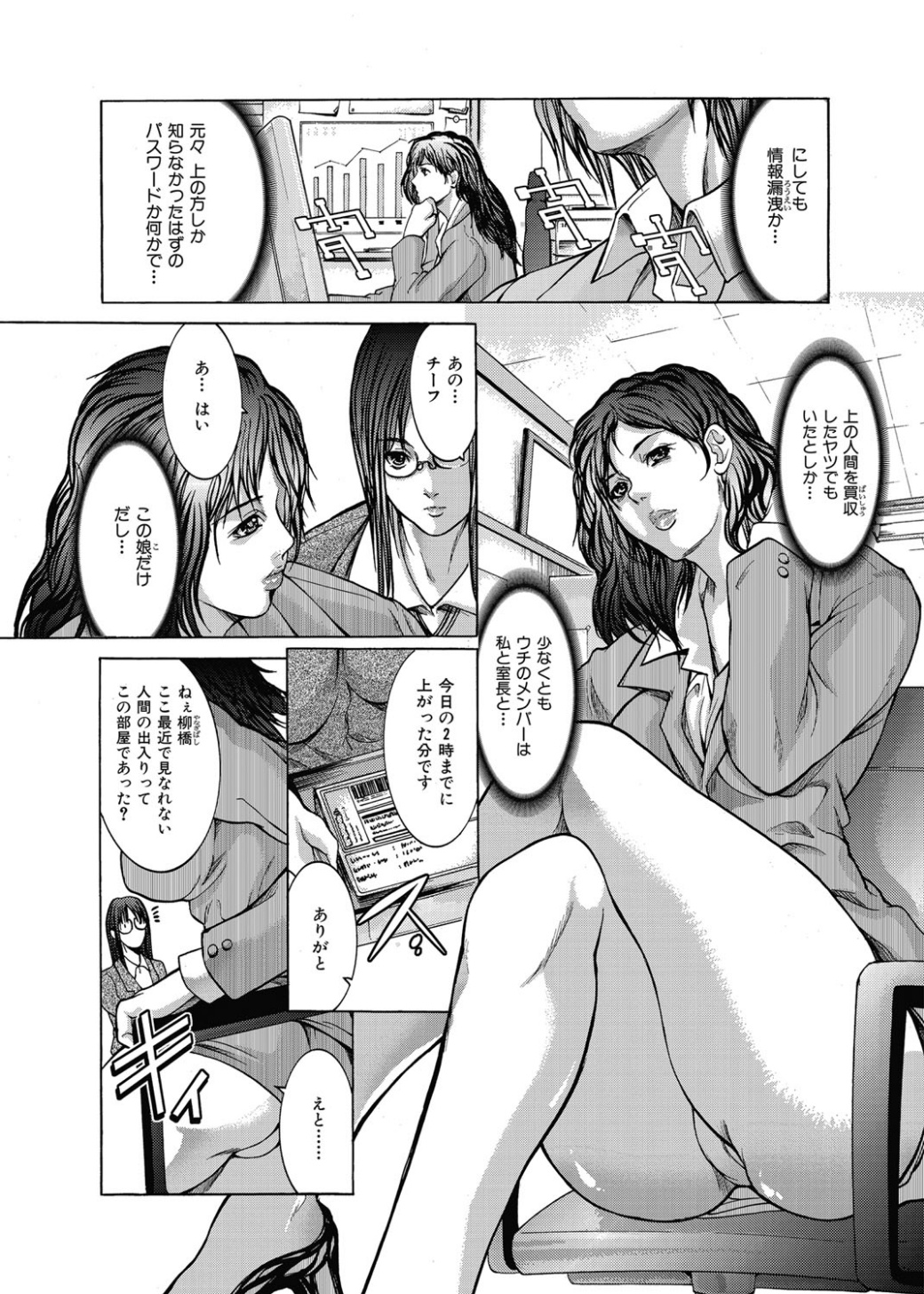 【エロ漫画】【エロ漫画】部長室で調教されちゃう巨乳の淫乱OLたち…バックや騎乗位で生ハメ中出し絶頂イキしちゃう【GRIFON：Universal Lady】