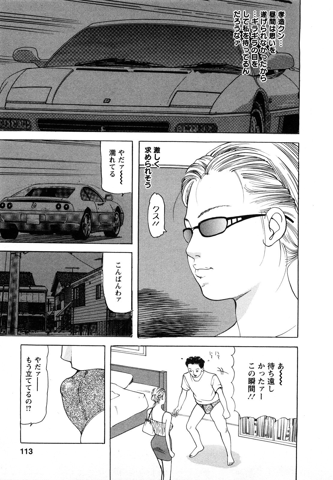 【エロ漫画】【エロ漫画】息子の家庭教師といちゃラブセックスしちゃう母親…乳首舐めやフェラをして生ハメ中出しいちゃラブセックスしちゃう【ともだ秀和:VOL6 パンドラの箱】