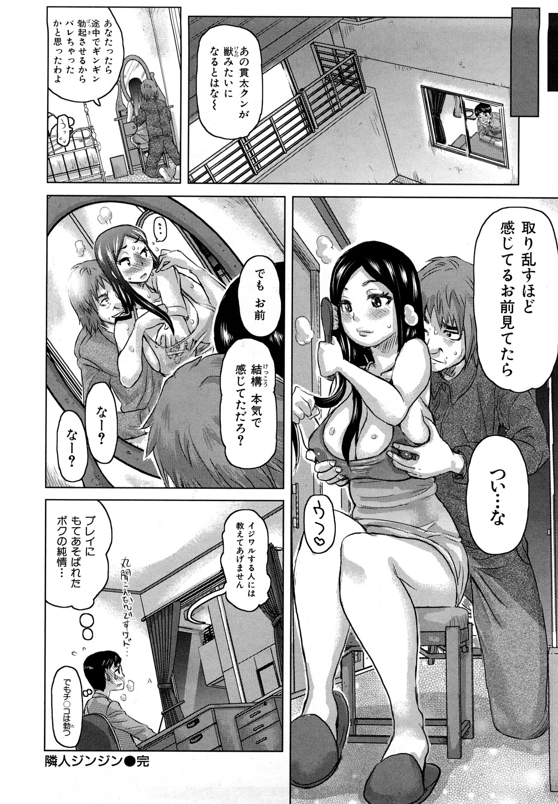 【エロ漫画】【エロ漫画】パンツを履かせて誘惑しちゃう巨乳のお姉さん…騎乗位で生ハメ中出しいちゃラブセックスしちゃう【吉良広義：隣人ジンジン】