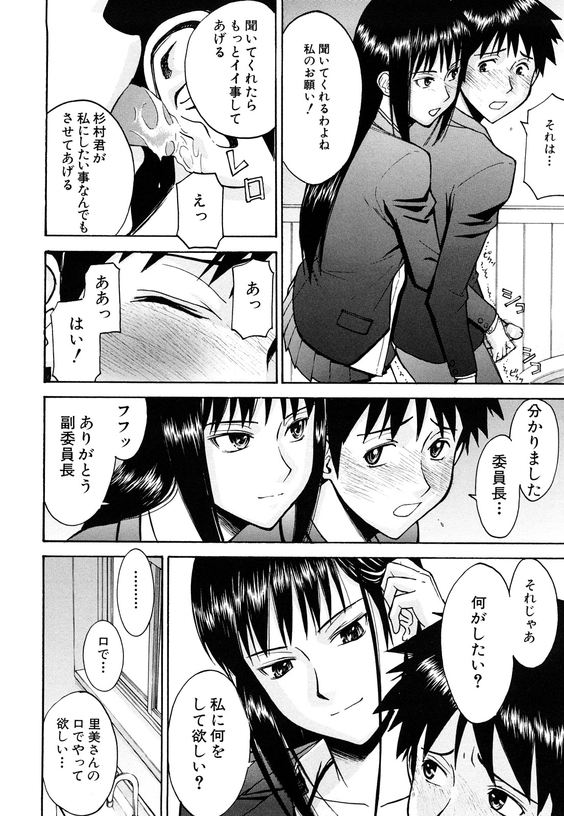 【エロ漫画】【エロ漫画】息子を調教しちゃうビッチなお義母さん…手コキをされてフェラや騎乗位で生ハメ逆レイプしちゃう【いのまる：お義母さんの教育指導】