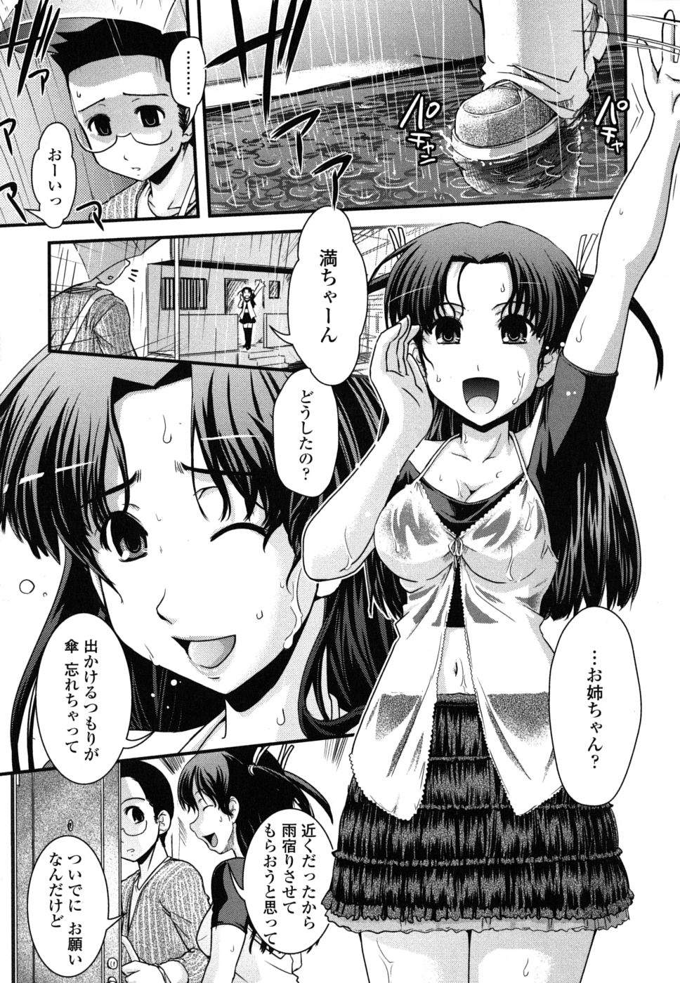 【エロ漫画】【エロ漫画】女装の弟のオナニーを見てしまい襲っちゃう風呂上がりの姉…手コキや69でフェラをしてイチャラブ近親相姦セックスしちゃう【幾夜大黒堂:姉と女装とスランプと】