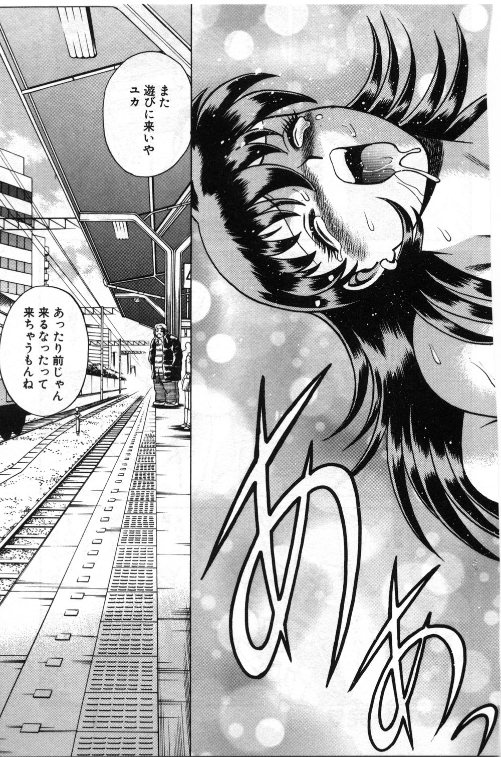 【エロ漫画】【エロ漫画】ヤキモチをやいていちゃいちゃしちゃう巨乳お姉さん…おっぱい揉みクンニをされて生ハメ中出しセックスで寝取られちゃう【環望:「ホームパーティー」】