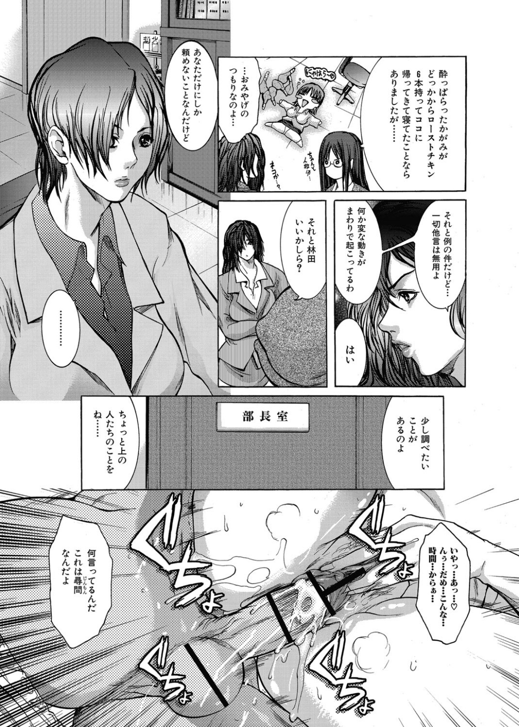 【エロ漫画】【エロ漫画】部長室で調教されちゃう巨乳の淫乱OLたち…バックや騎乗位で生ハメ中出し絶頂イキしちゃう【GRIFON：Universal Lady】