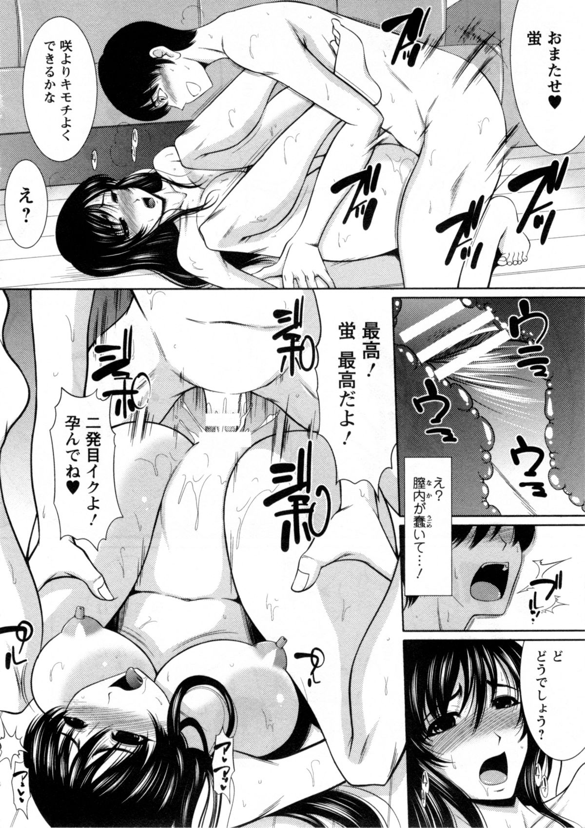 【エロ漫画】【エロ漫画】帰宅した夫を出迎える巨乳レンタル妻…帰宅した夫とすぐいちゃラブセックスをして胸を揉まれ乳首を舐められてトロ顔になる。【キヨセ薫:妻をレンタルしました】