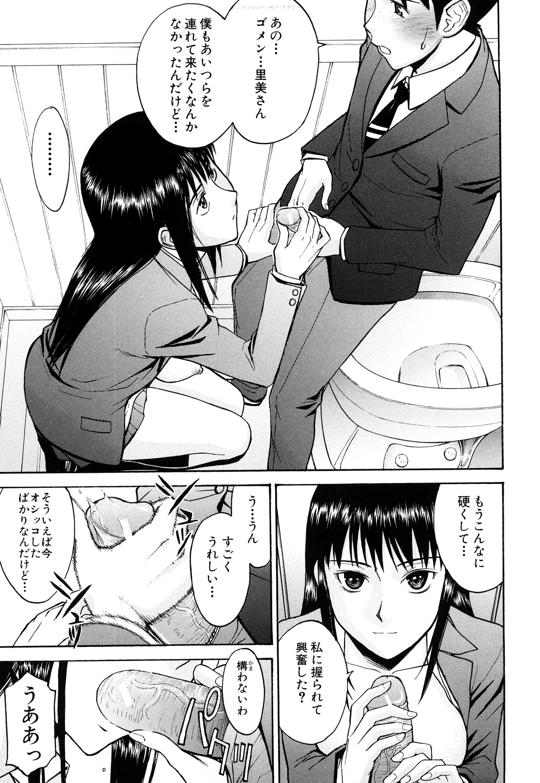 【エロ漫画】【エロ漫画】息子を調教しちゃうビッチなお義母さん…手コキをされてフェラや騎乗位で生ハメ逆レイプしちゃう【いのまる：お義母さんの教育指導】