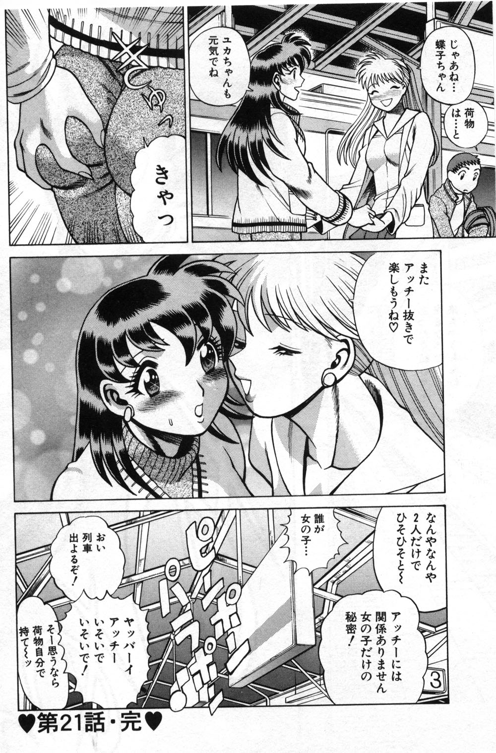 【エロ漫画】【エロ漫画】ヤキモチをやいていちゃいちゃしちゃう巨乳お姉さん…おっぱい揉みクンニをされて生ハメ中出しセックスで寝取られちゃう【環望:「ホームパーティー」】