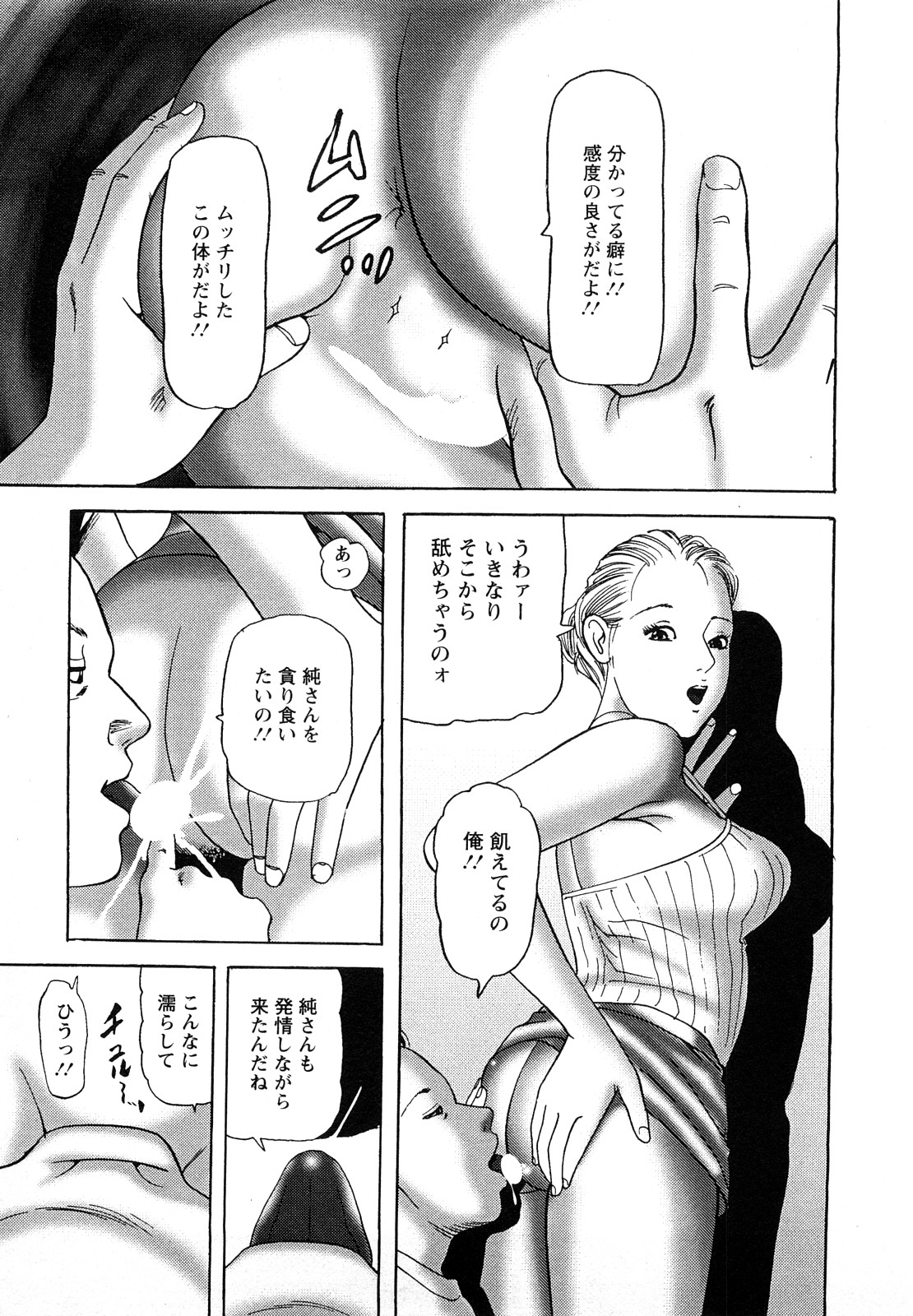 【エロ漫画】【エロ漫画】息子の家庭教師といちゃラブセックスしちゃう母親…乳首舐めやフェラをして生ハメ中出しいちゃラブセックスしちゃう【ともだ秀和:VOL6 パンドラの箱】