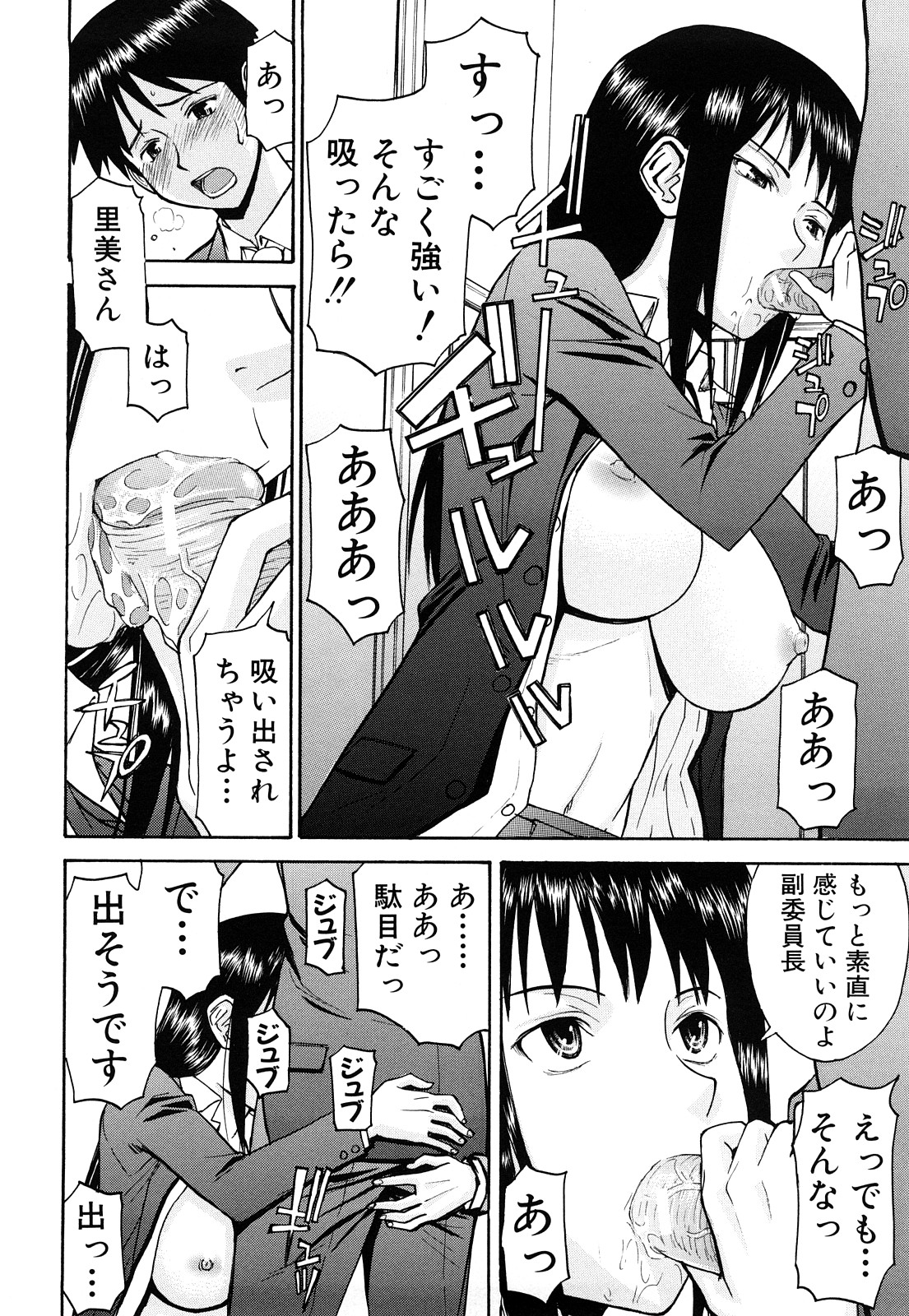 【エロ漫画】【エロ漫画】息子を調教しちゃうビッチなお義母さん…手コキをされてフェラや騎乗位で生ハメ逆レイプしちゃう【いのまる：お義母さんの教育指導】