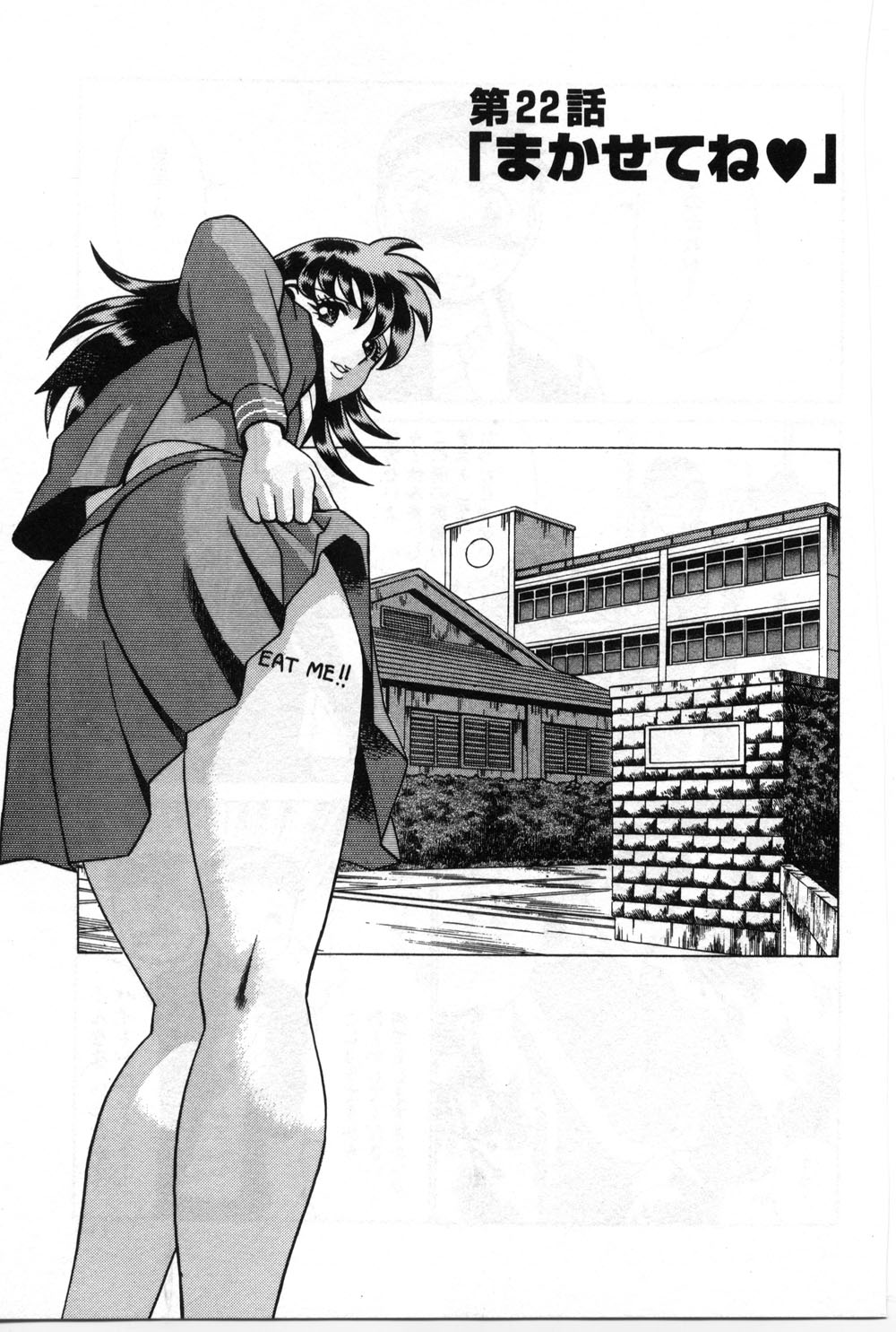 【エロ漫画】【エロ漫画】身体に答えを書いて誘惑しちゃうムチムチ巨乳JK…興奮した彼に襲われて生ハメ中出しイチャラブセックスしちゃう【環望：「まかせてね♥」】