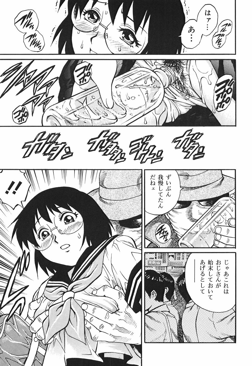 【エロ漫画】【エロ漫画】登校中のJKが満員電車でオジサンに痴漢されておしっこを我慢していて無抵抗になりペットボトルで尿をした後立ちバックで犯される！【やながわ理央：おもらし痴漢電車】