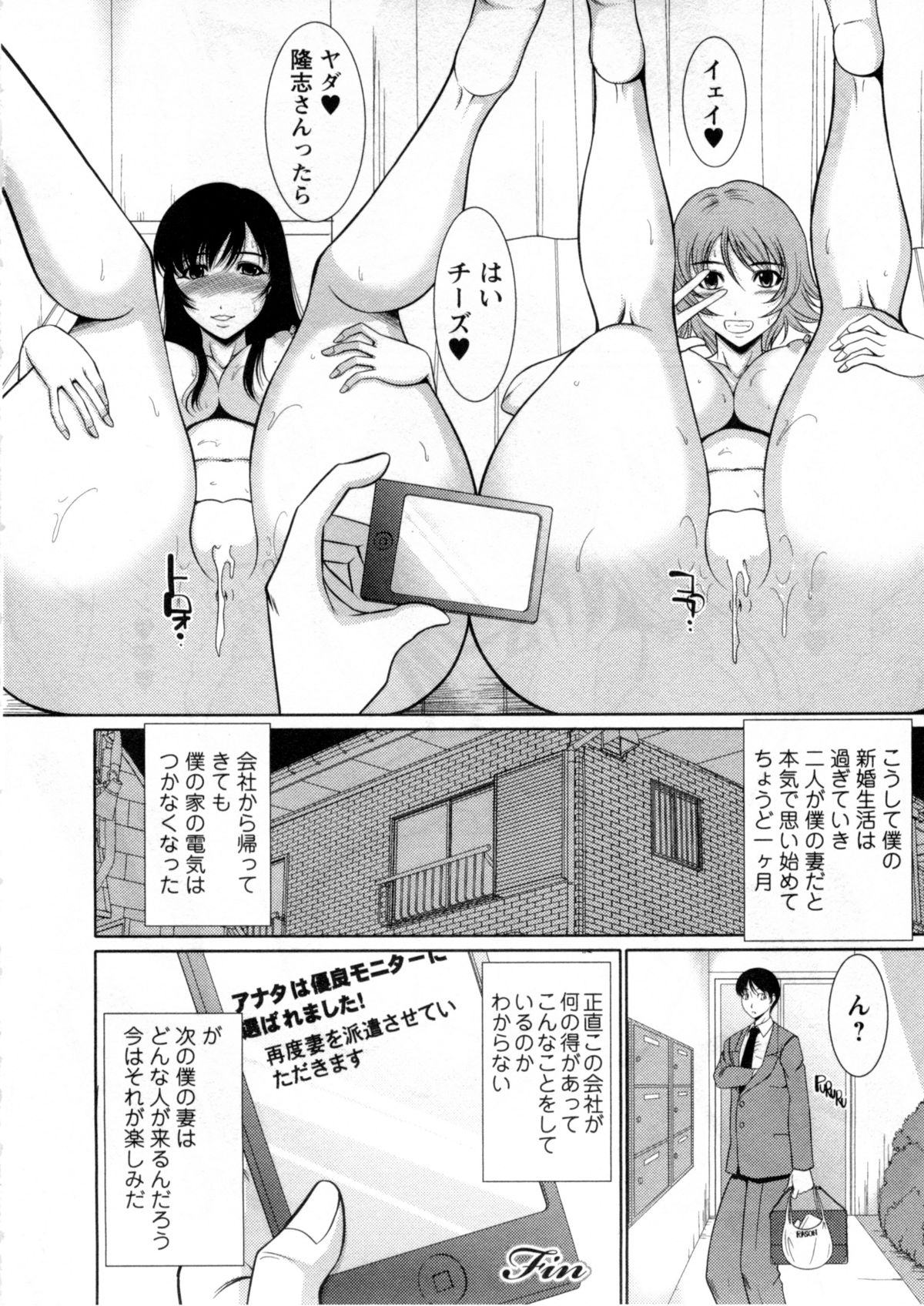 【エロ漫画】【エロ漫画】帰宅した夫を出迎える巨乳レンタル妻…帰宅した夫とすぐいちゃラブセックスをして胸を揉まれ乳首を舐められてトロ顔になる。【キヨセ薫:妻をレンタルしました】
