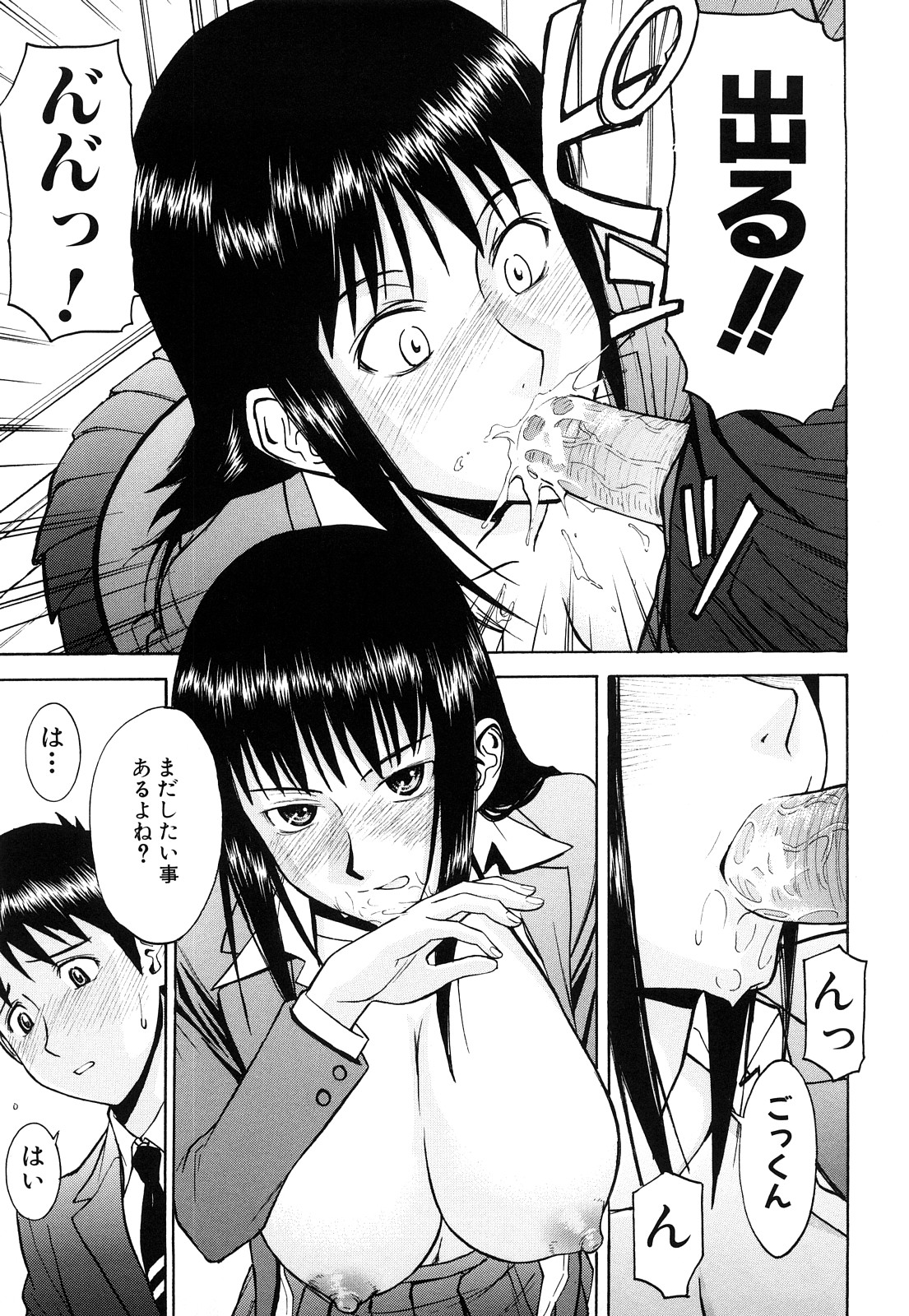 【エロ漫画】【エロ漫画】息子を調教しちゃうビッチなお義母さん…手コキをされてフェラや騎乗位で生ハメ逆レイプしちゃう【いのまる：お義母さんの教育指導】