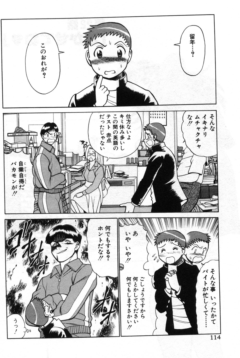 【エロ漫画】【エロ漫画】身体に答えを書いて誘惑しちゃうムチムチ巨乳JK…興奮した彼に襲われて生ハメ中出しイチャラブセックスしちゃう【環望：「まかせてね♥」】