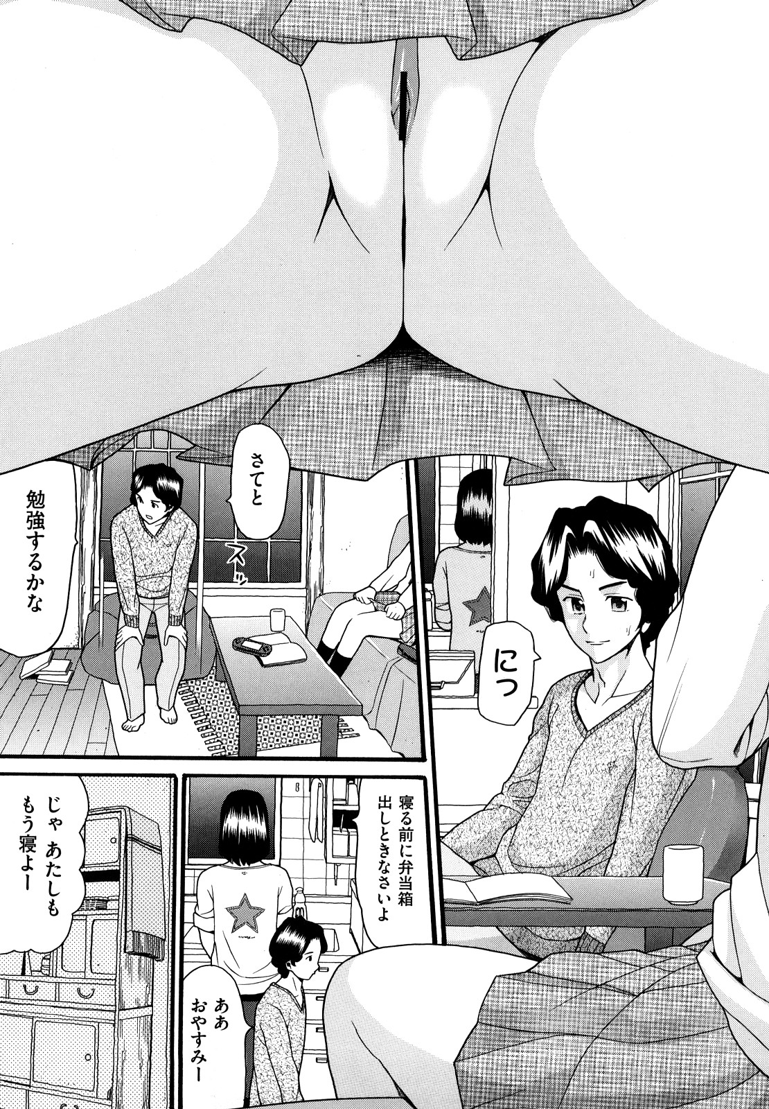 【エロ漫画】【エロ漫画】性の捌け口に使っていた幼い妹が思春期JKになり避妊しながらパコり続け深みにはまると膣内射精を懇願しだす！【ハッチ：家族懐疑】