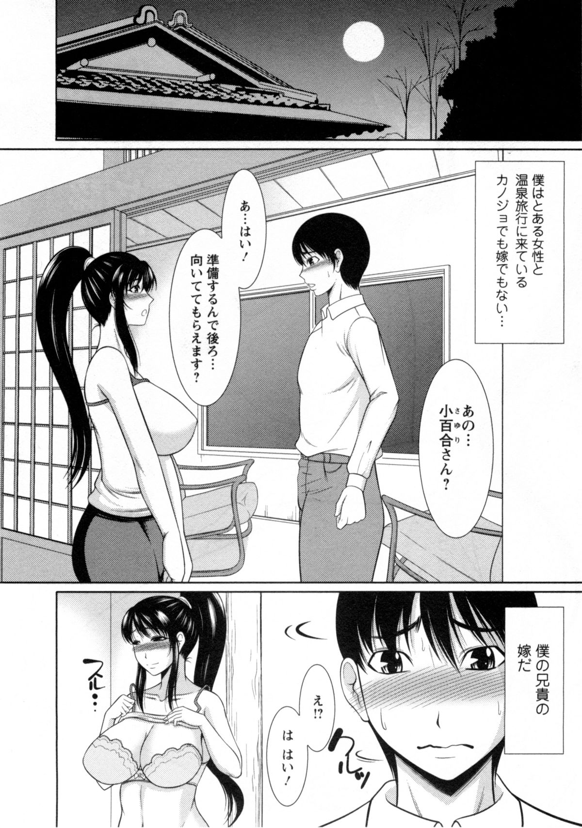 【エロ漫画】【エロ漫画】コスプレ衣装でいちゃラブセックスしちゃう兄嫁…乳首舐めや生ハメ中出しいちゃラブセックスで快楽堕ちしちゃう【キヨセ薫:兄貴公認で兄嫁と逢引ヤリまくり温泉旅行】