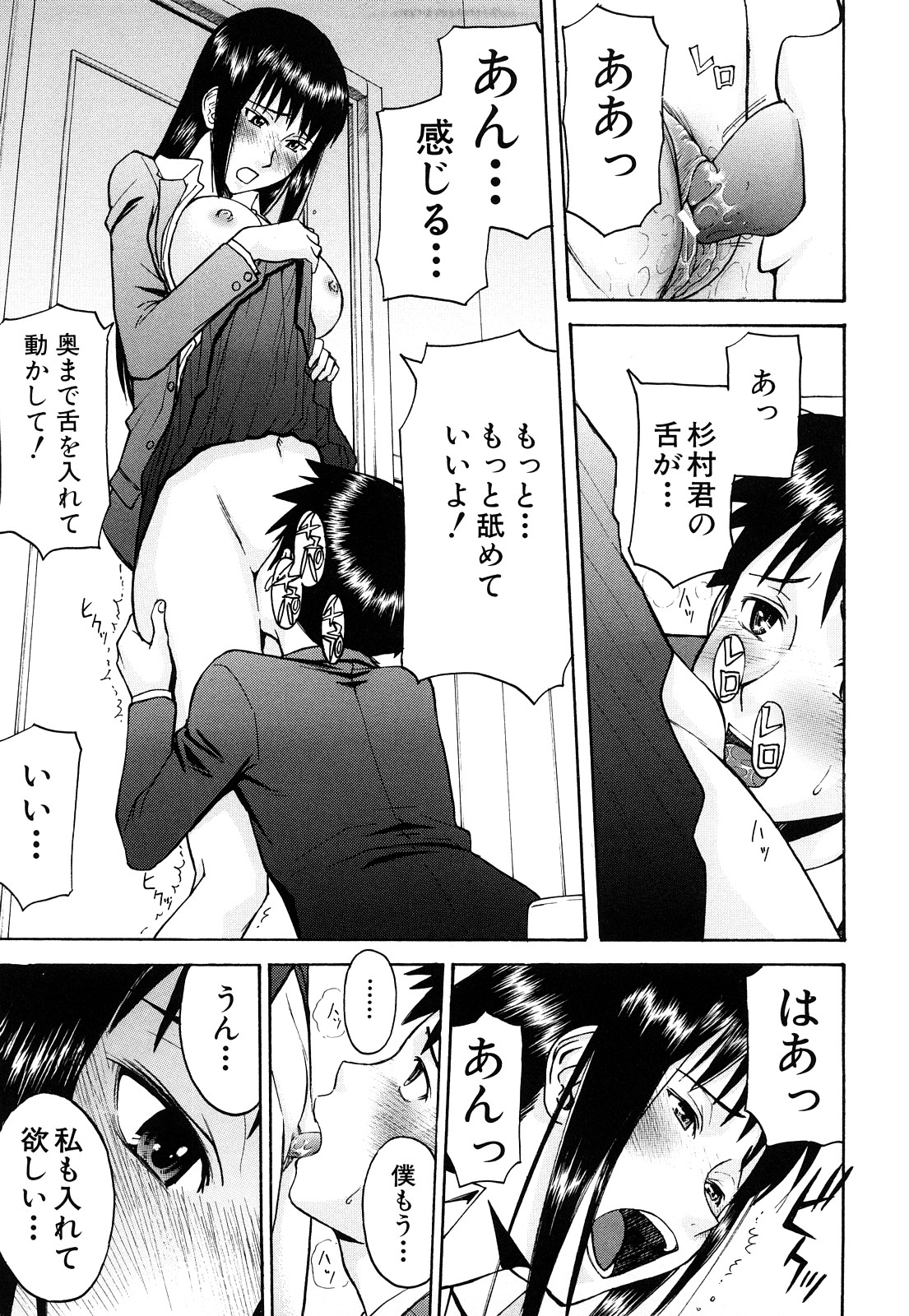 【エロ漫画】【エロ漫画】息子を調教しちゃうビッチなお義母さん…手コキをされてフェラや騎乗位で生ハメ逆レイプしちゃう【いのまる：お義母さんの教育指導】
