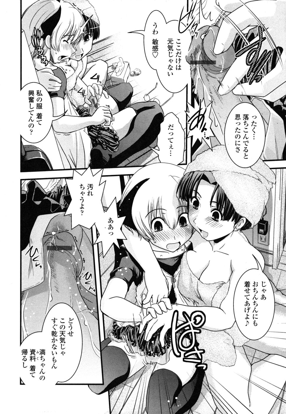 【エロ漫画】【エロ漫画】女装の弟のオナニーを見てしまい襲っちゃう風呂上がりの姉…手コキや69でフェラをしてイチャラブ近親相姦セックスしちゃう【幾夜大黒堂:姉と女装とスランプと】