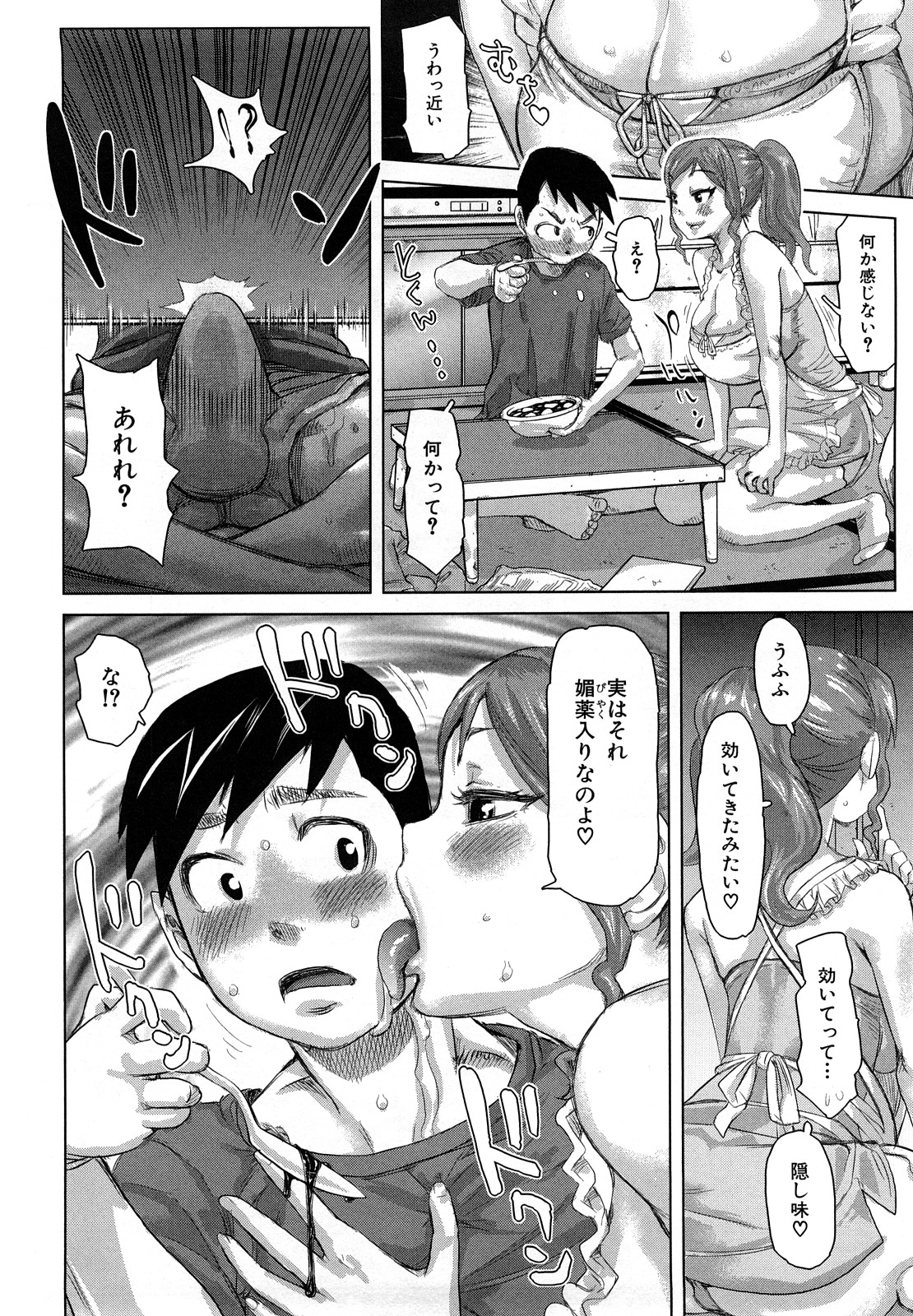 【エロ漫画】【エロ漫画】健司の隣に越して来た料理研究家の明日香は健司が自分でオナニーしていることを知り家に招いて中出しセックスする！【吉良広義：おかわり】