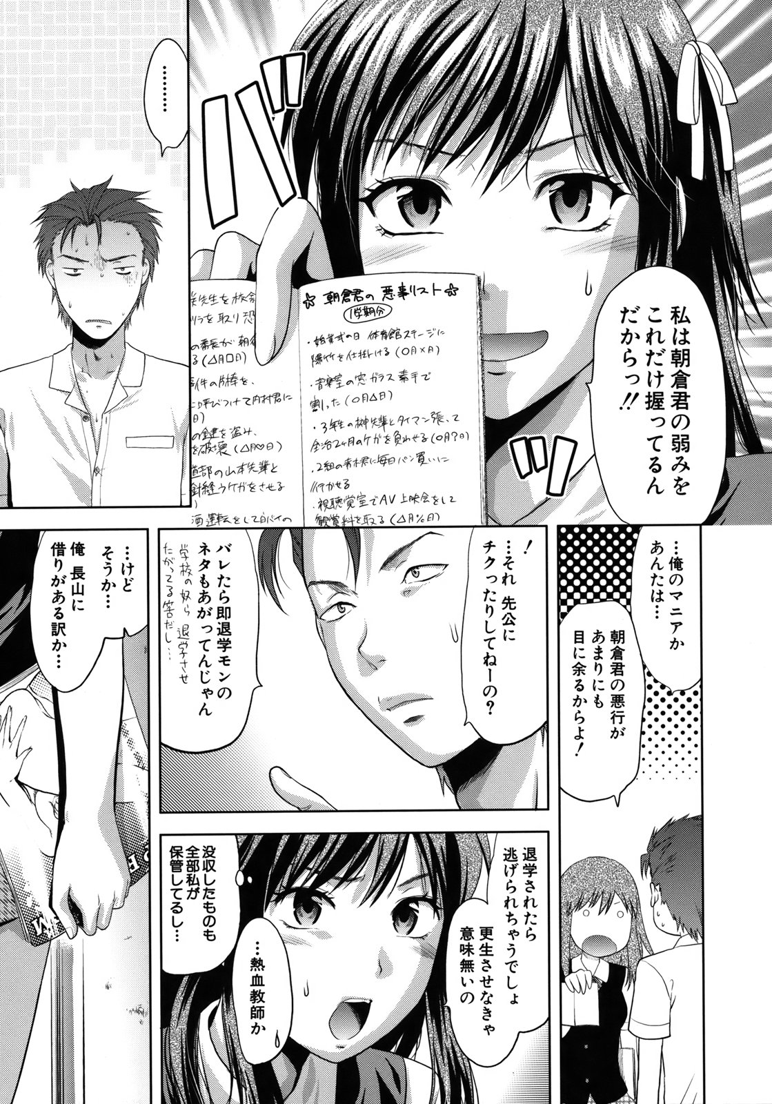 【エロ漫画】【エロ漫画】アナルファックに興味津々だったからレクチャーされちゃう美少女…浣腸、アナル舐めでしっかりほぐしてチンポハメで初アナル挿入に不安がりながら精子注ぎ込めば失神絶頂【柚木N’：アナザーワールド】
