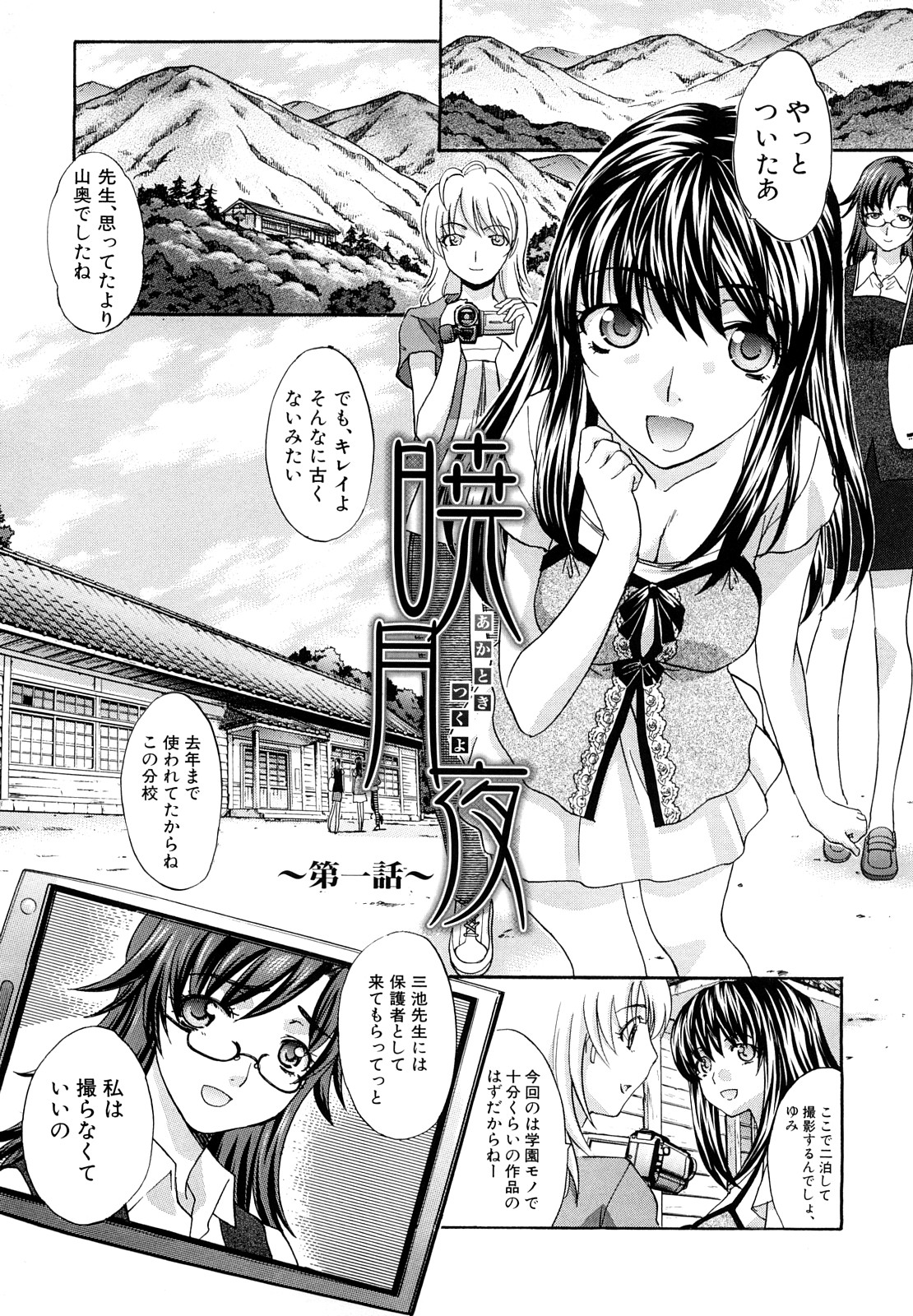 【エロ漫画】【エロ漫画】生徒を調教しちゃう淫乱巨乳の女教師…顔面騎乗位でクンニをさせてドSに生ハメ中出しイチャラブセックスしちゃう【板場広し：暁月夜】