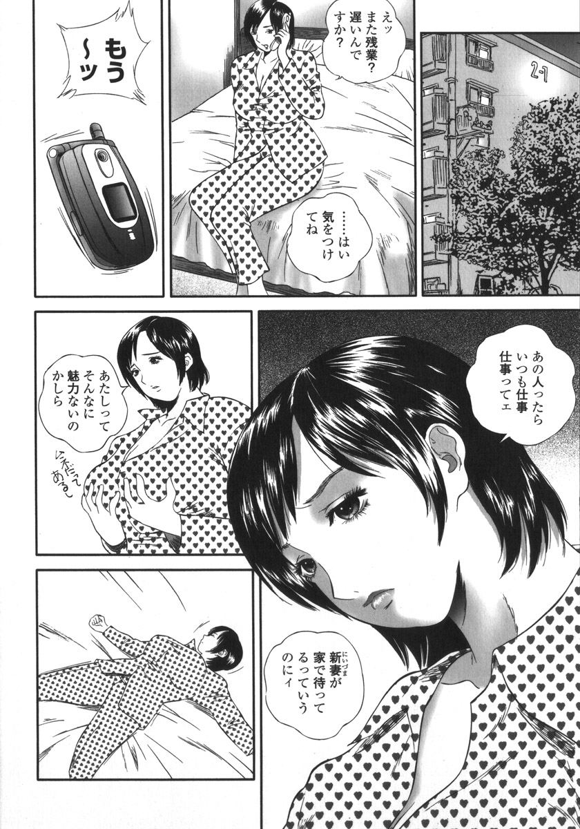 【エロ漫画】【エロ漫画】仕事ばっかりしてる夫の新妻が全く触れ向いてくれず欲求不満でオナニーし始める！【萬蔵：アパート妻 亮子】