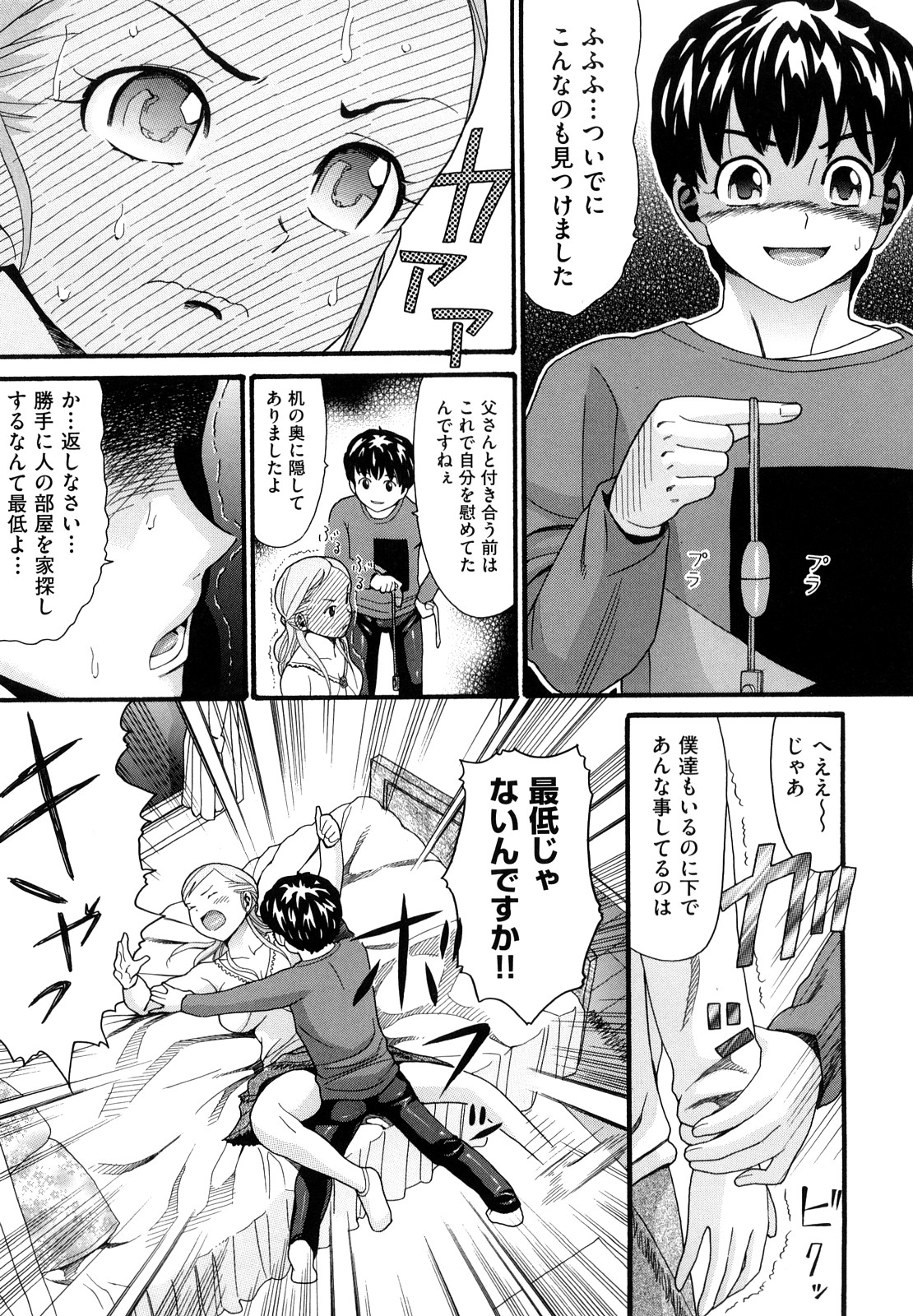 【エロ漫画】酒のみで酔っ払っていちゃラブセックスしちゃう巨乳のお姉さん…乳首舐めやフェラをしていちゃラブ生ハメ中出しセックス【ハッチ：チェンジザワールド】