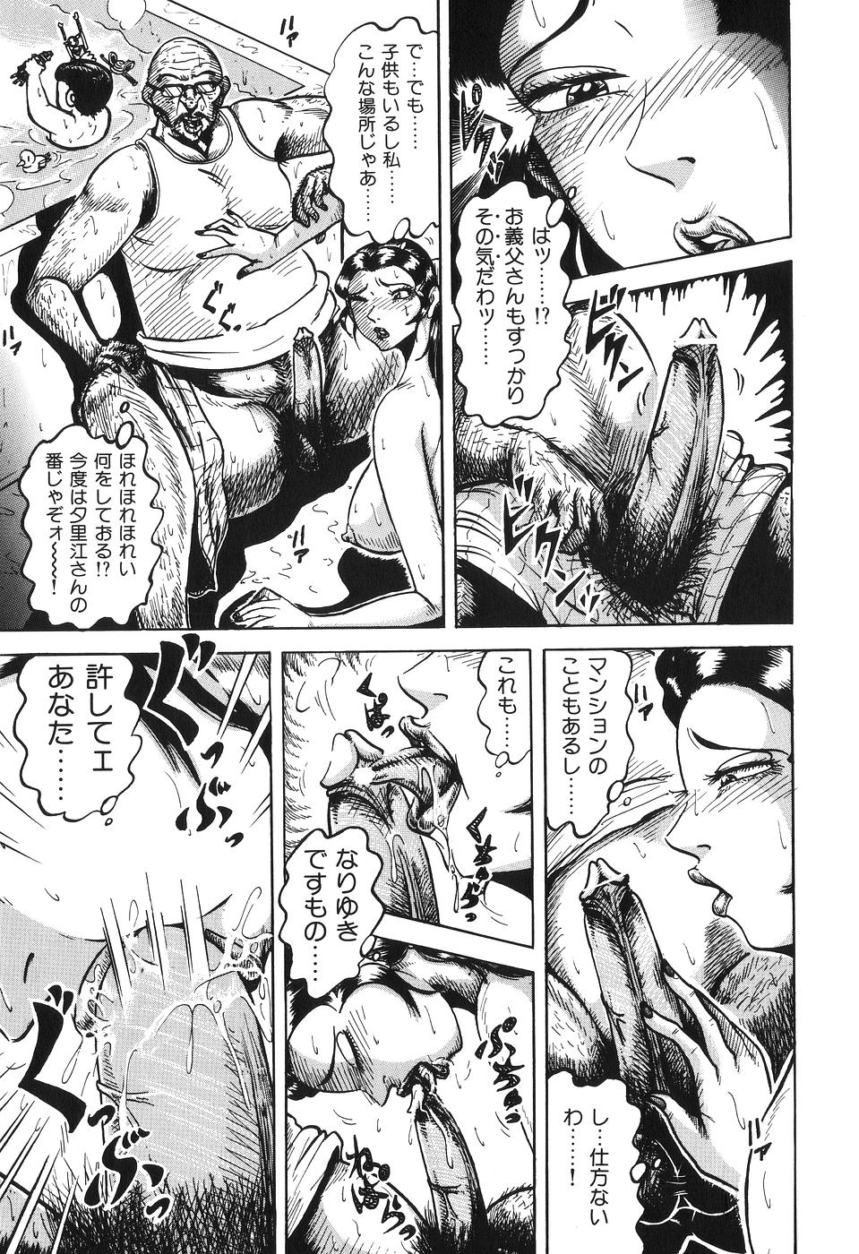 【エロ漫画】【エロ漫画】エロ親父に調教されちゃうムチムチ巨乳のお姉さん…乳首舐めをされながら騎乗位で生ハメ中出しいちゃラブセックスしちゃう【冬陣そら:いじられ妻・夕里江の体験】