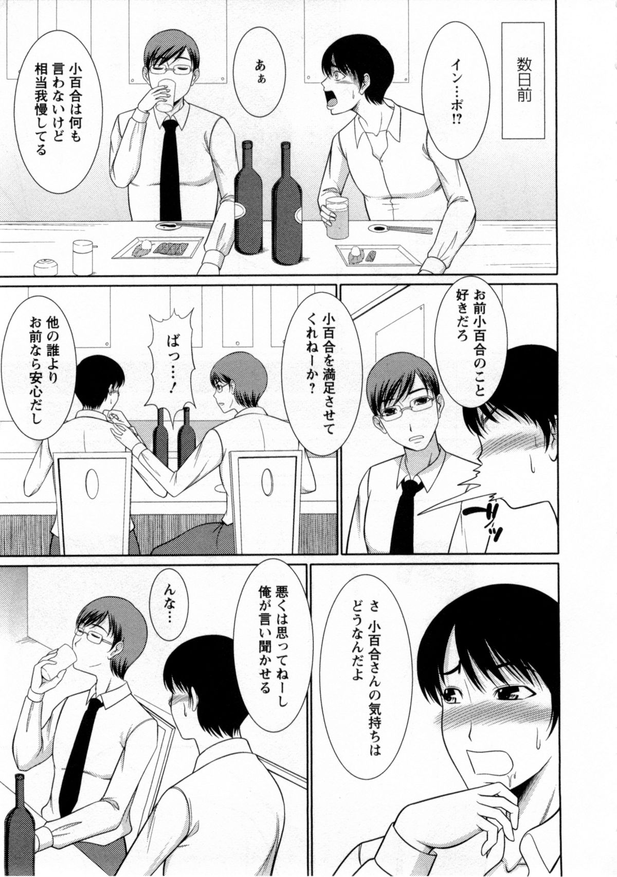 【エロ漫画】【エロ漫画】コスプレ衣装でいちゃラブセックスしちゃう兄嫁…乳首舐めや生ハメ中出しいちゃラブセックスで快楽堕ちしちゃう【キヨセ薫:兄貴公認で兄嫁と逢引ヤリまくり温泉旅行】
