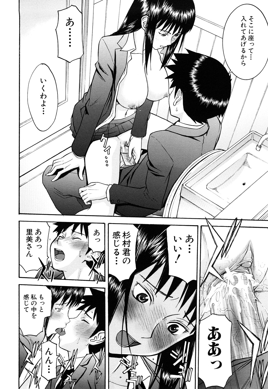 【エロ漫画】【エロ漫画】息子を調教しちゃうビッチなお義母さん…手コキをされてフェラや騎乗位で生ハメ逆レイプしちゃう【いのまる：お義母さんの教育指導】
