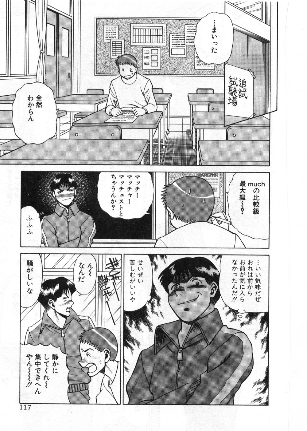 【エロ漫画】【エロ漫画】身体に答えを書いて誘惑しちゃうムチムチ巨乳JK…興奮した彼に襲われて生ハメ中出しイチャラブセックスしちゃう【環望：「まかせてね♥」】