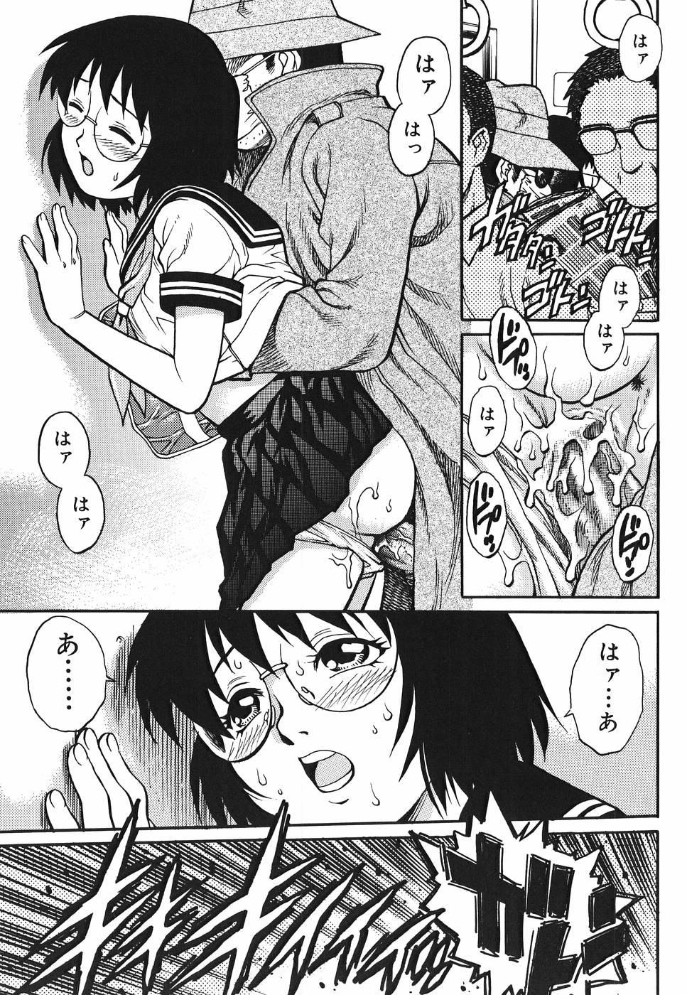 【エロ漫画】【エロ漫画】登校中のJKが満員電車でオジサンに痴漢されておしっこを我慢していて無抵抗になりペットボトルで尿をした後立ちバックで犯される！【やながわ理央：おもらし痴漢電車】