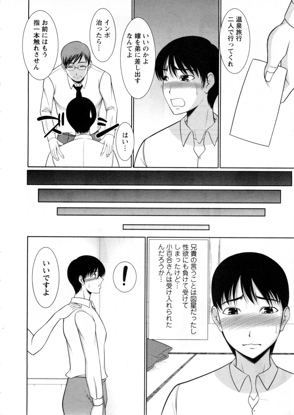 【エロ漫画】【エロ漫画】コスプレ衣装でいちゃラブセックスしちゃう兄嫁…乳首舐めや生ハメ中出しいちゃラブセックスで快楽堕ちしちゃう【キヨセ薫:兄貴公認で兄嫁と逢引ヤリまくり温泉旅行】